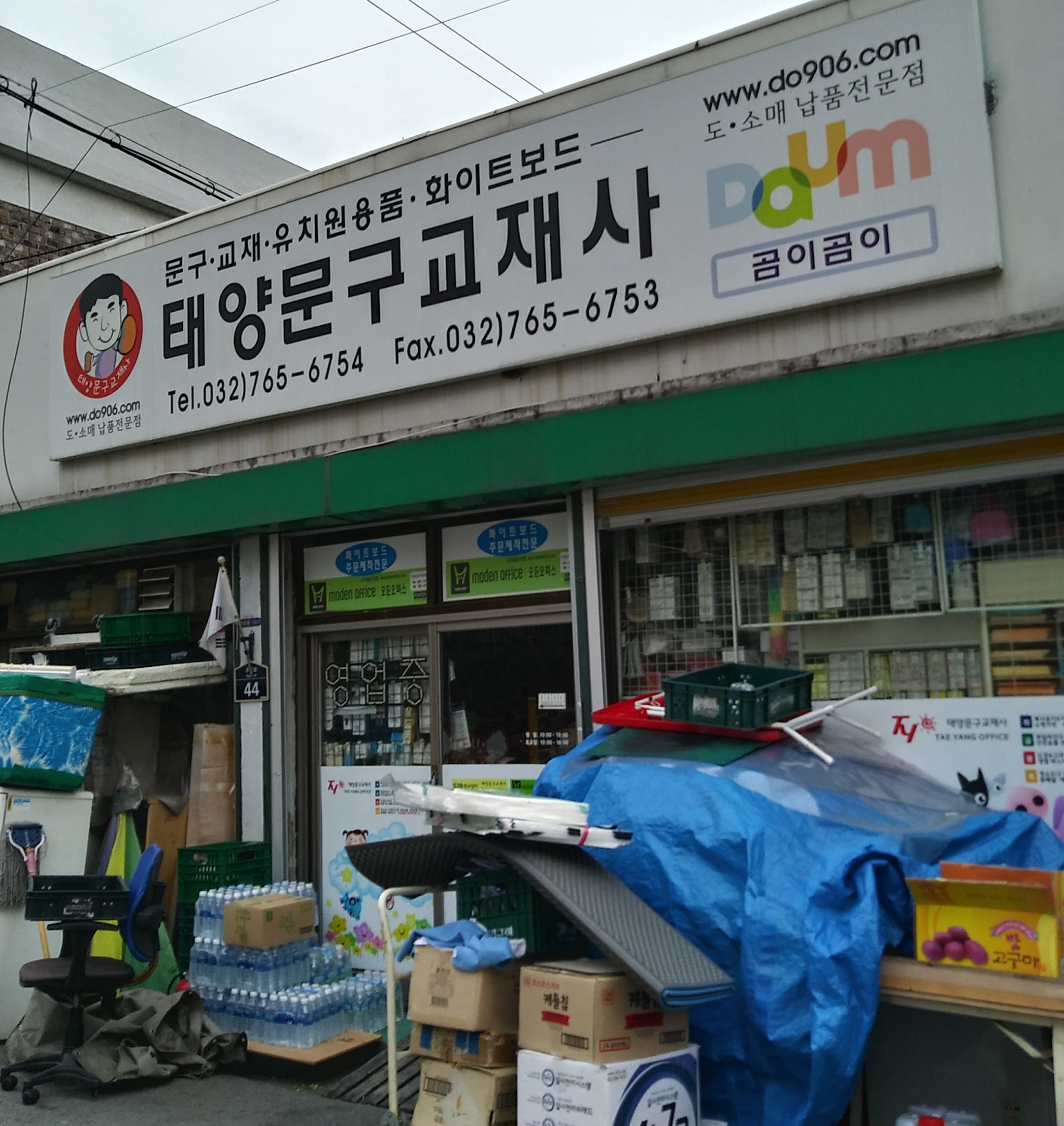 태양문구교재사