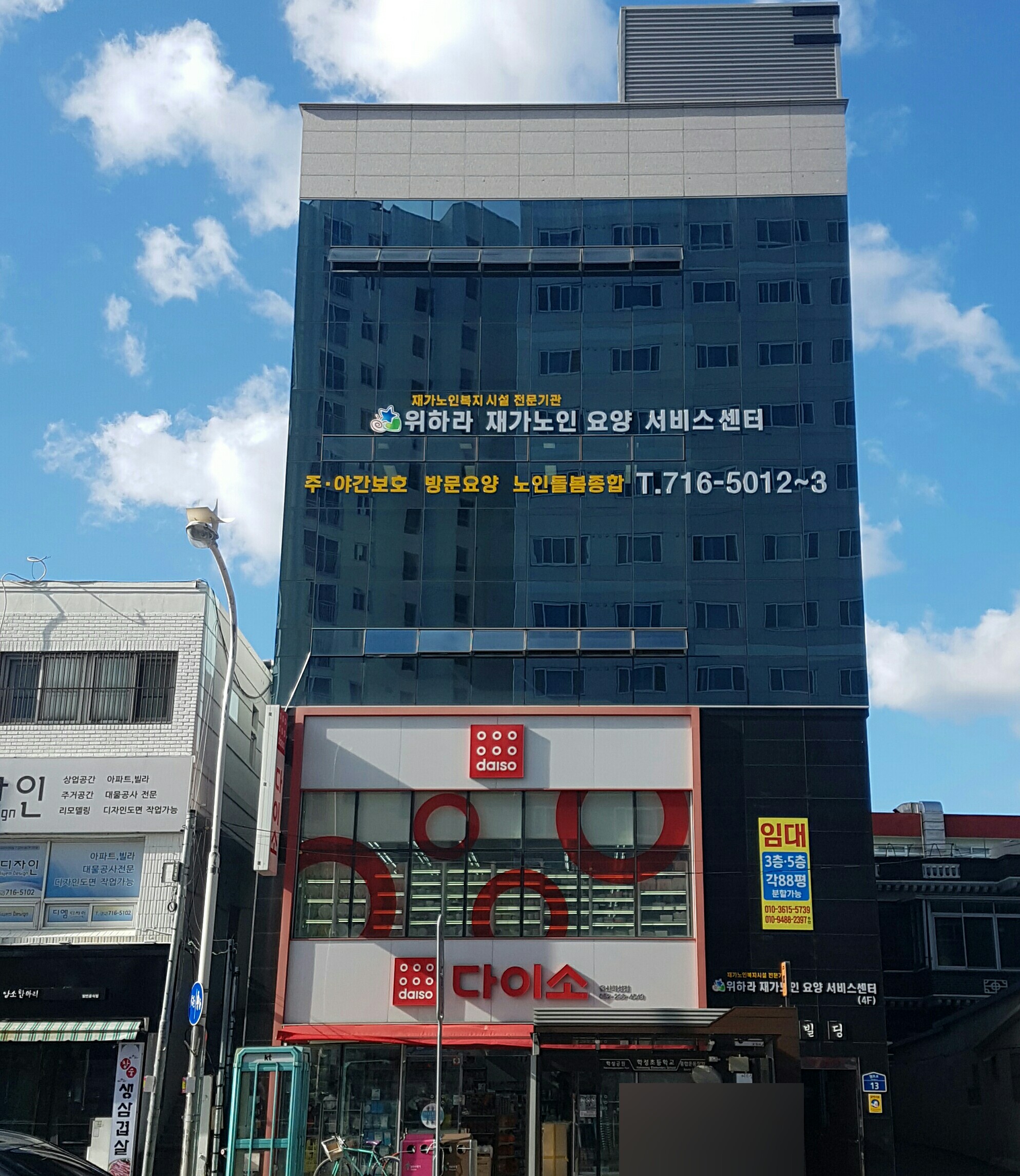 대양빌딩