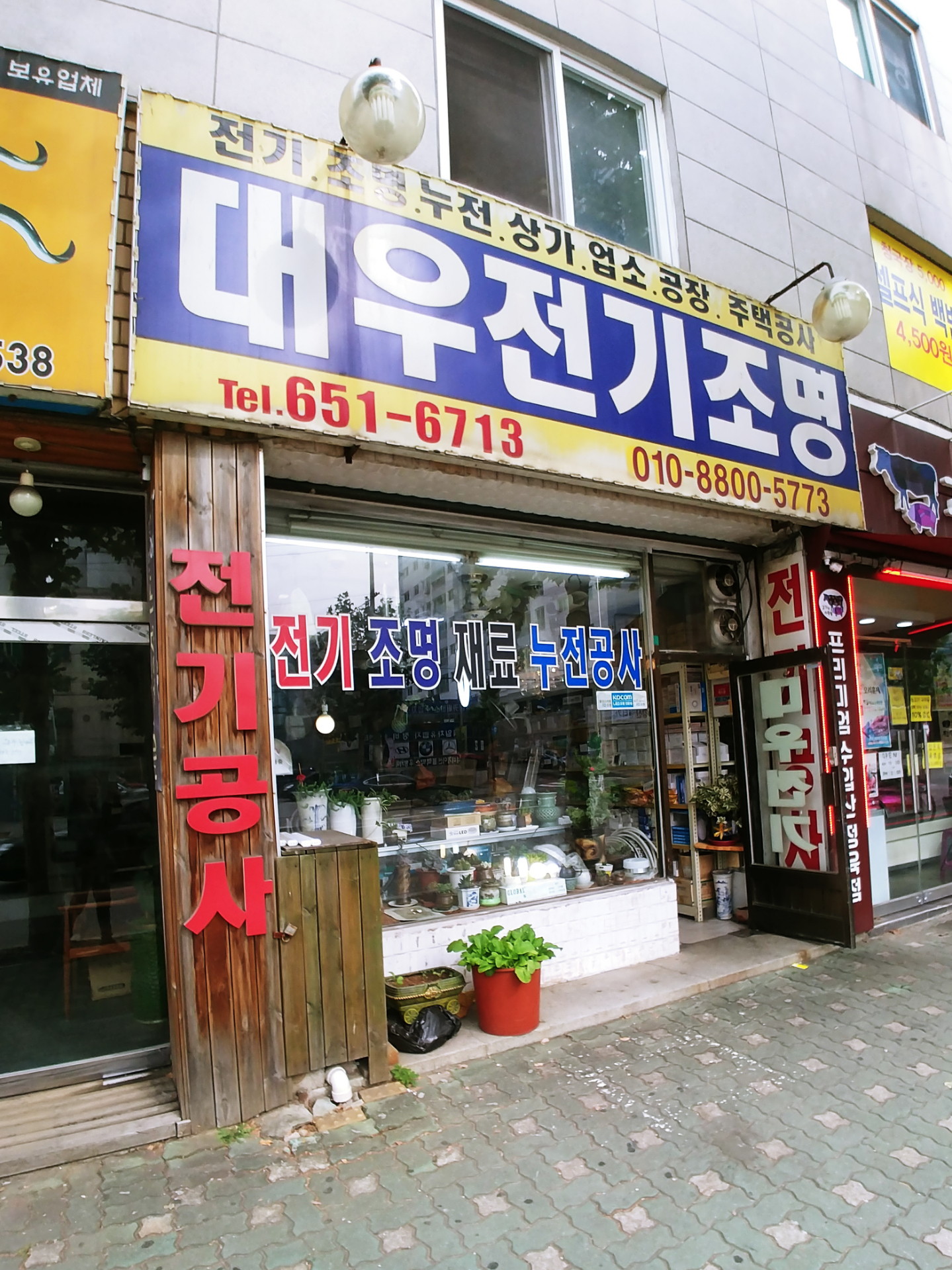 대우전기