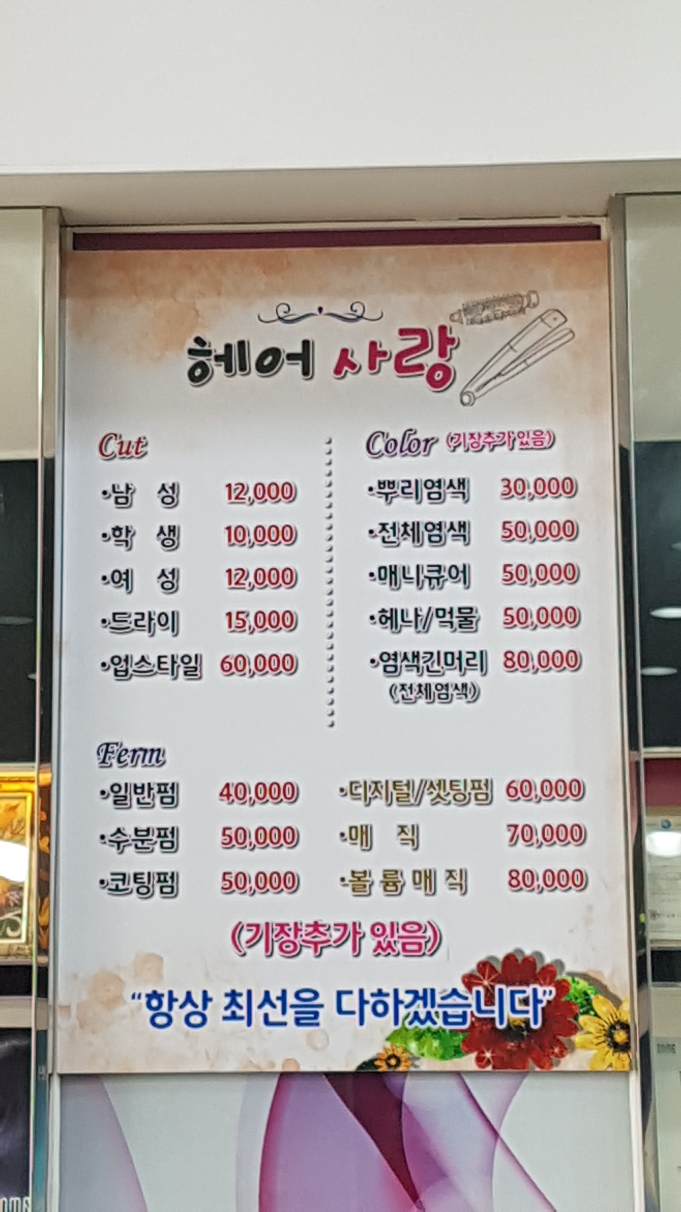 헤어사랑