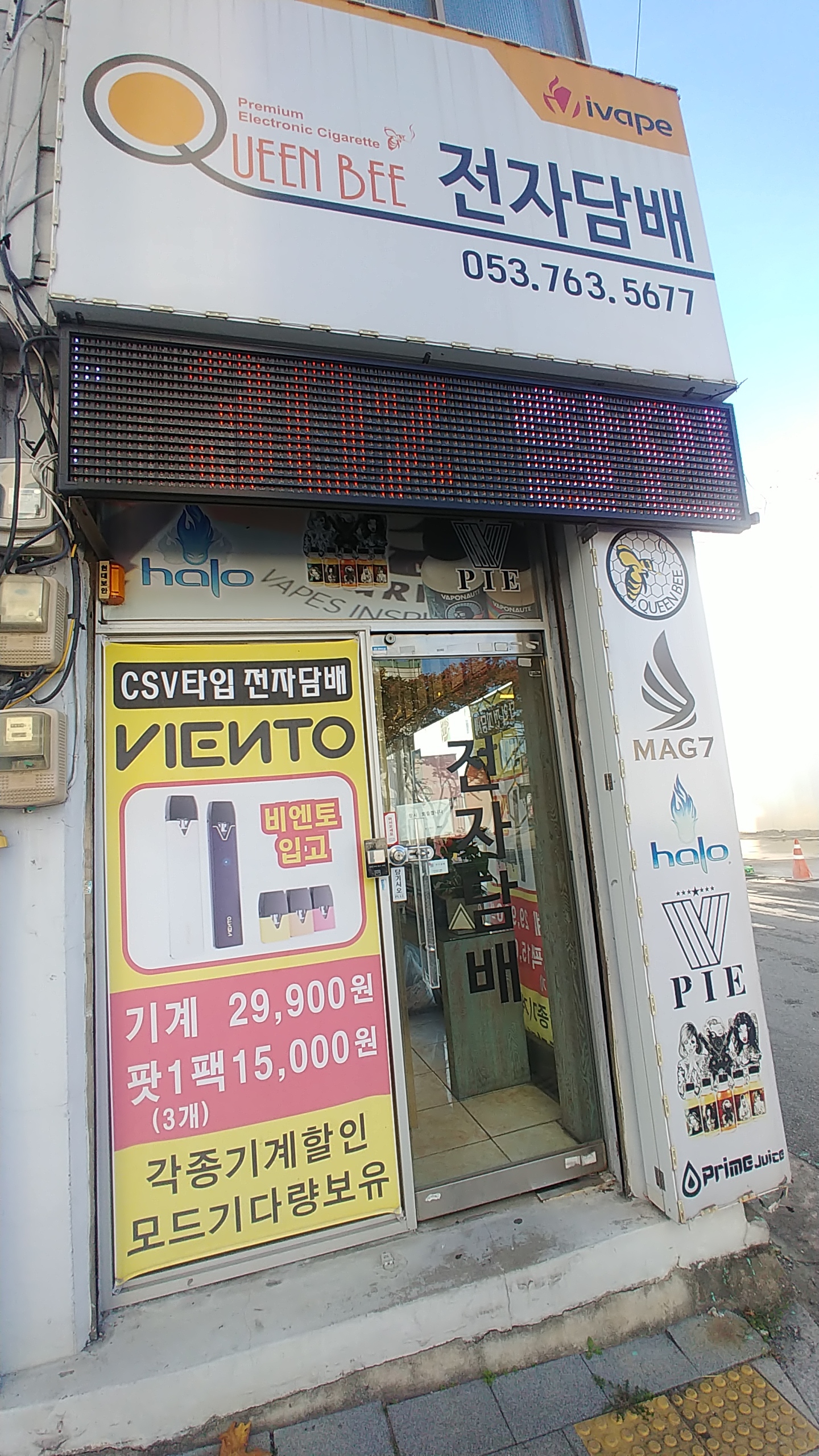 퀸비전자담배
