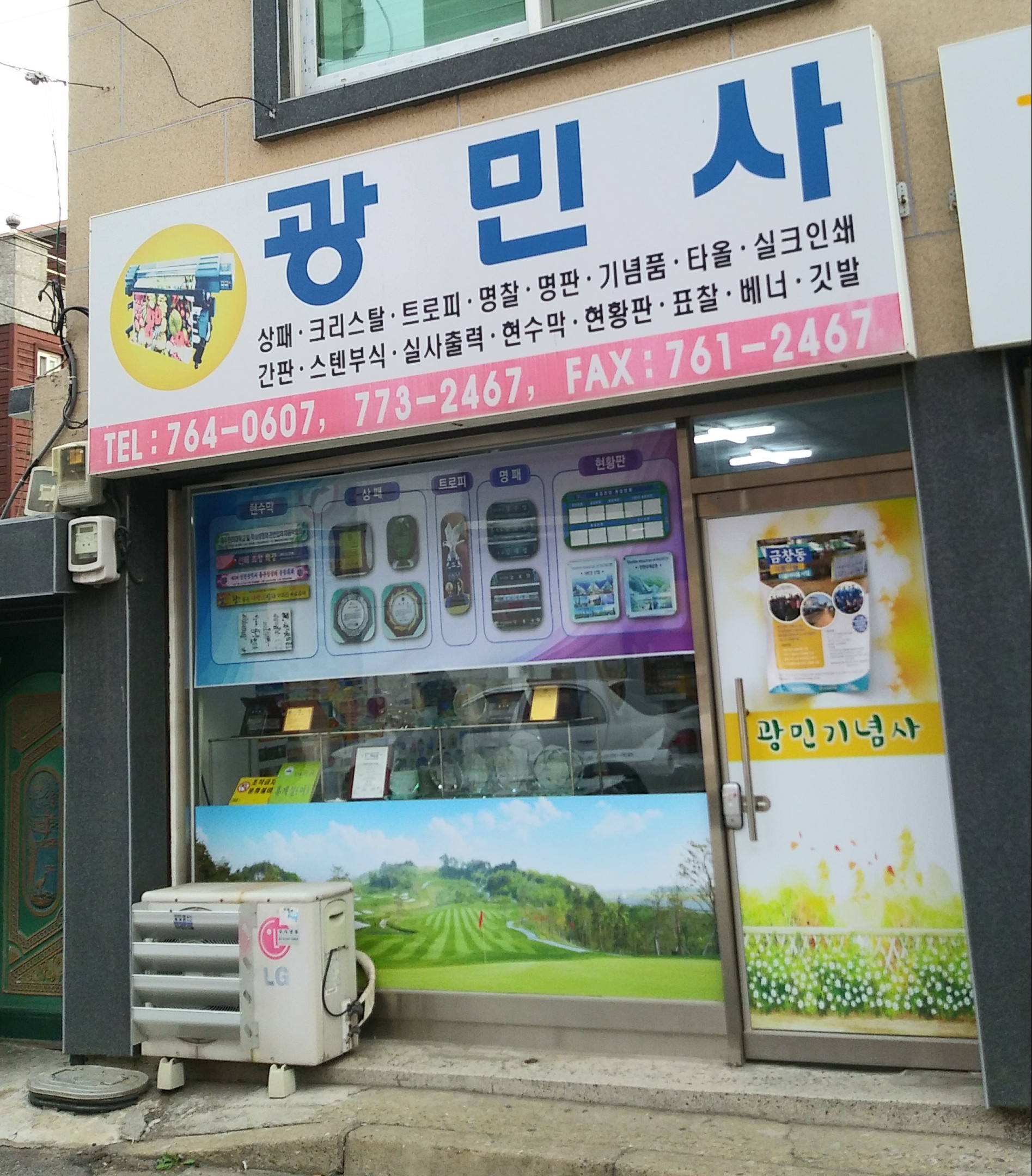 광민사