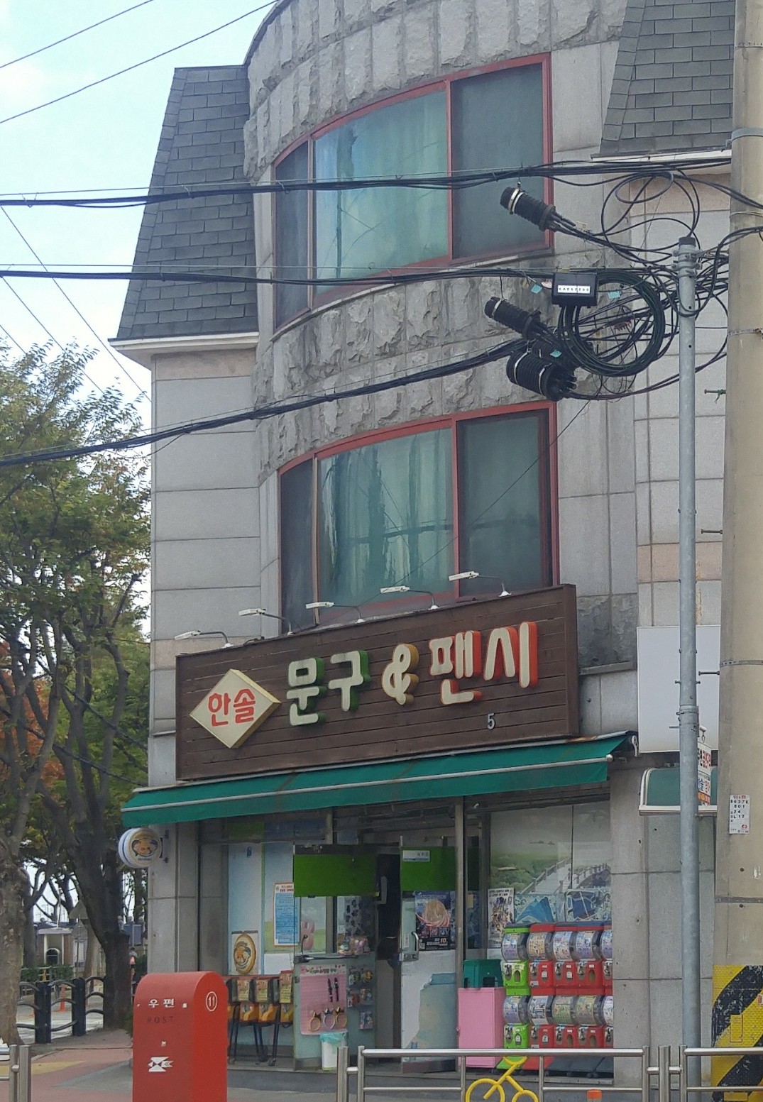 한솔문구&팬시