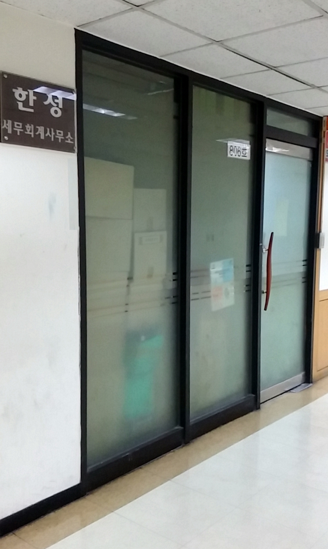 한성회계사무소 대표 이미지
