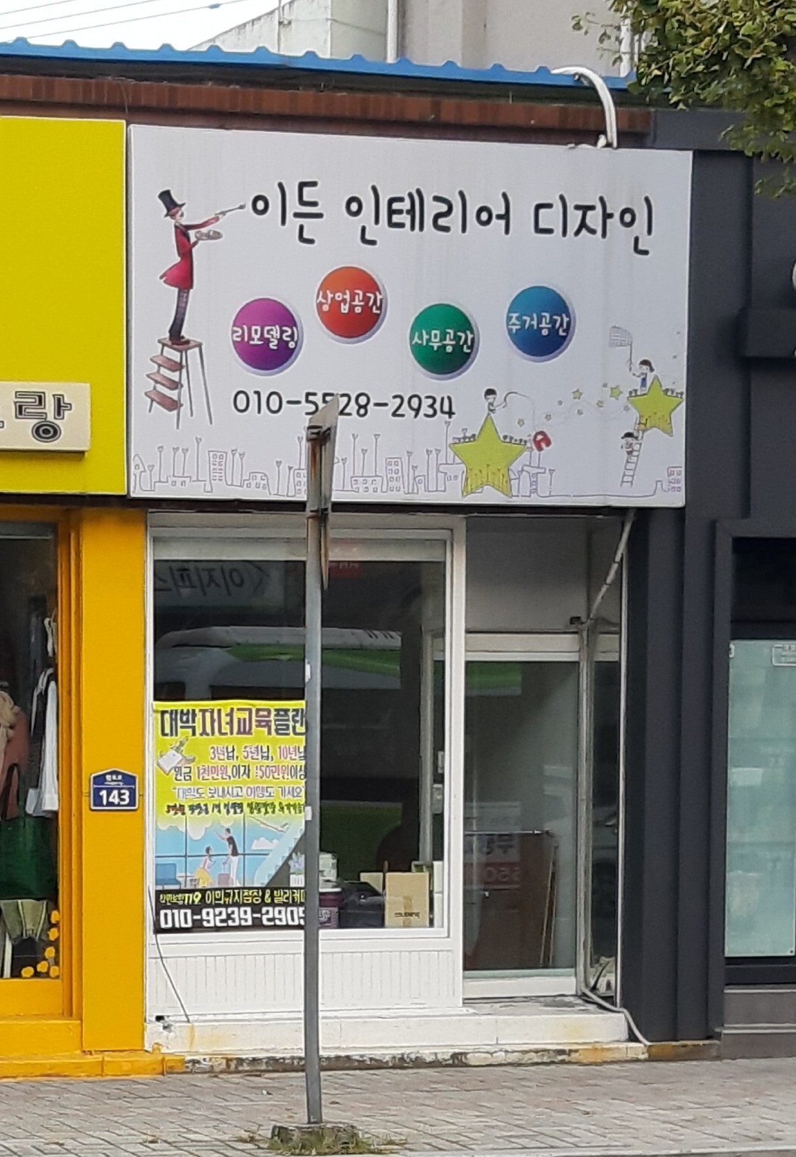 이든인테리어디자인