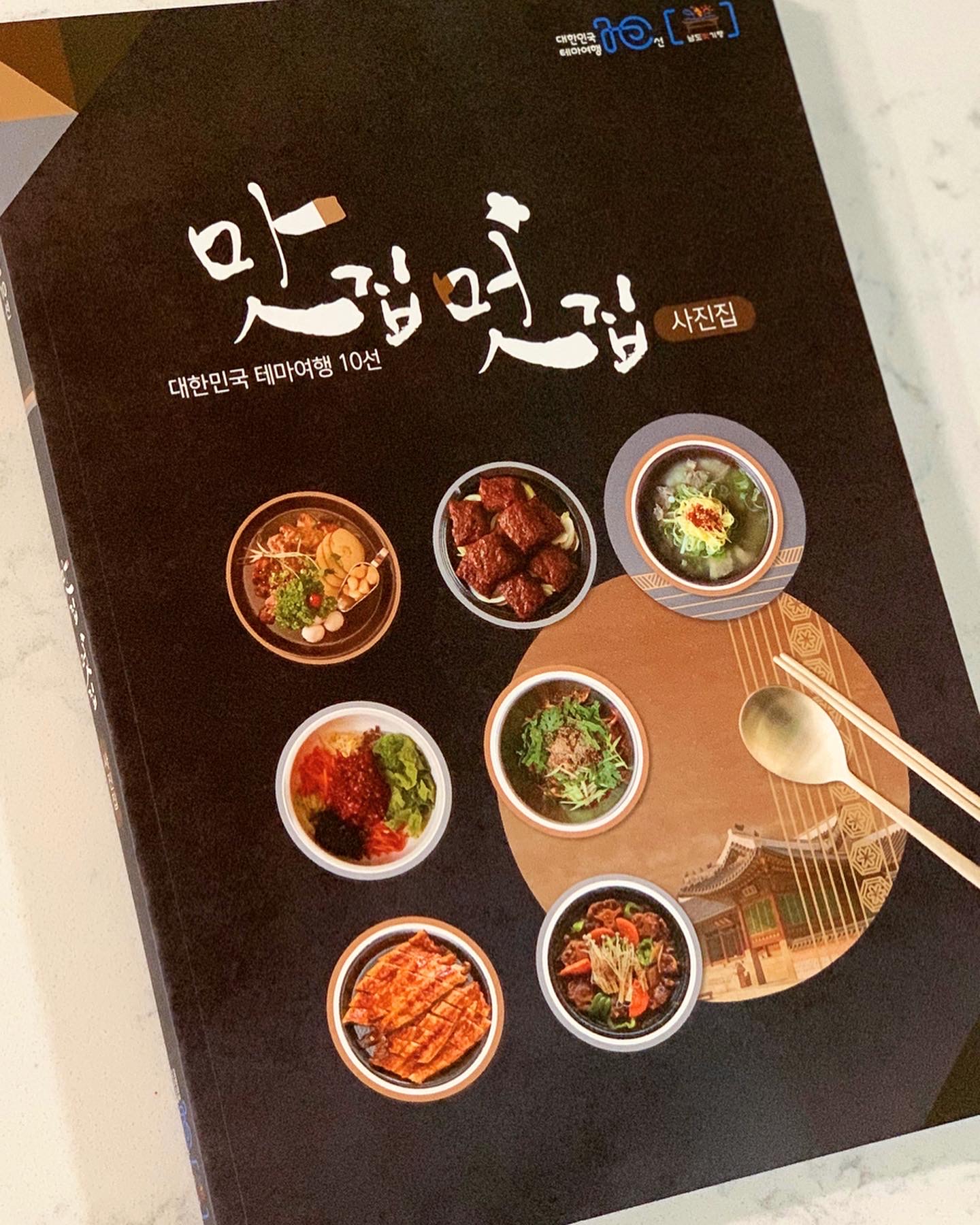 복돼지숯불갈비