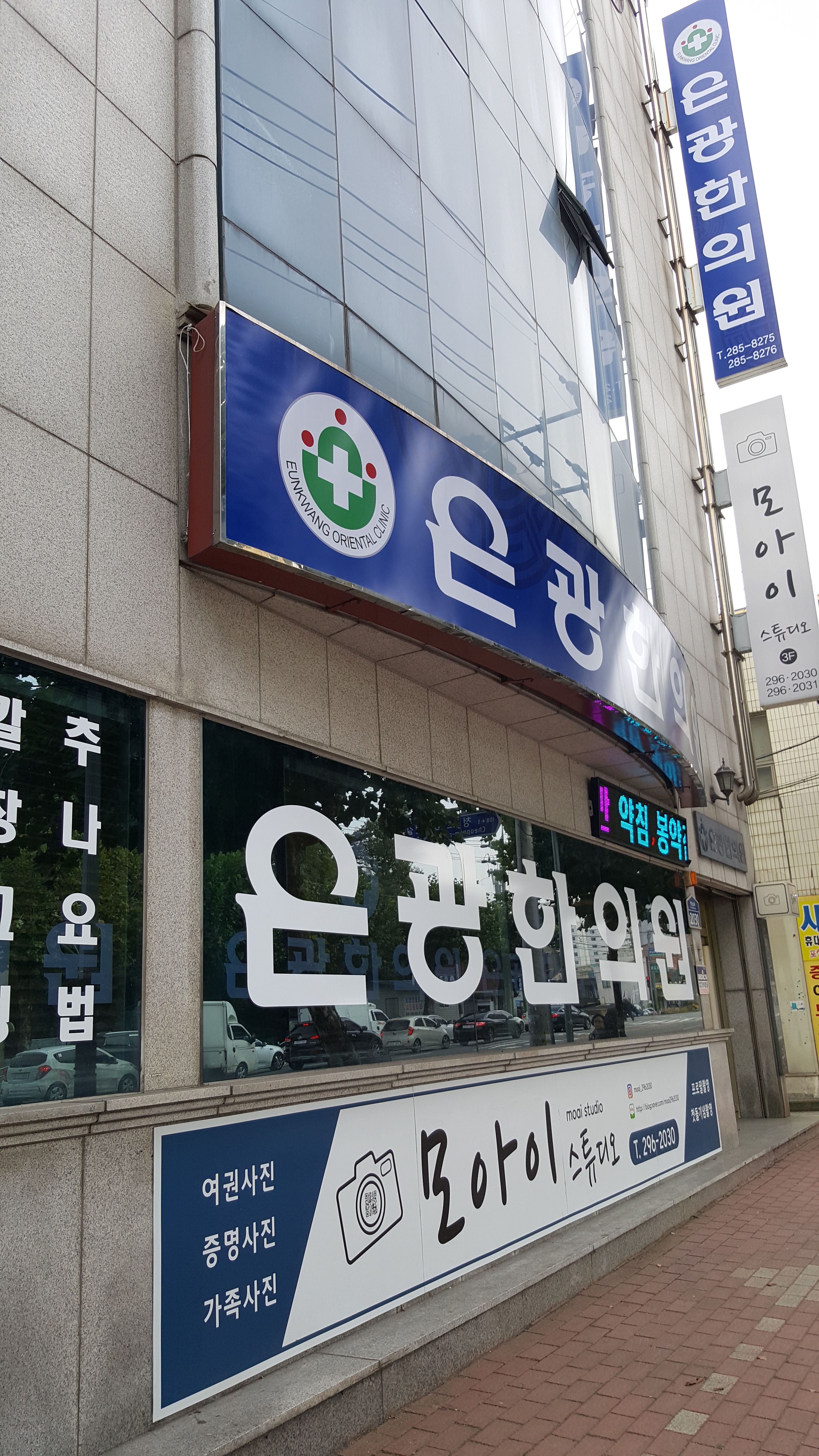 모아이스튜디오