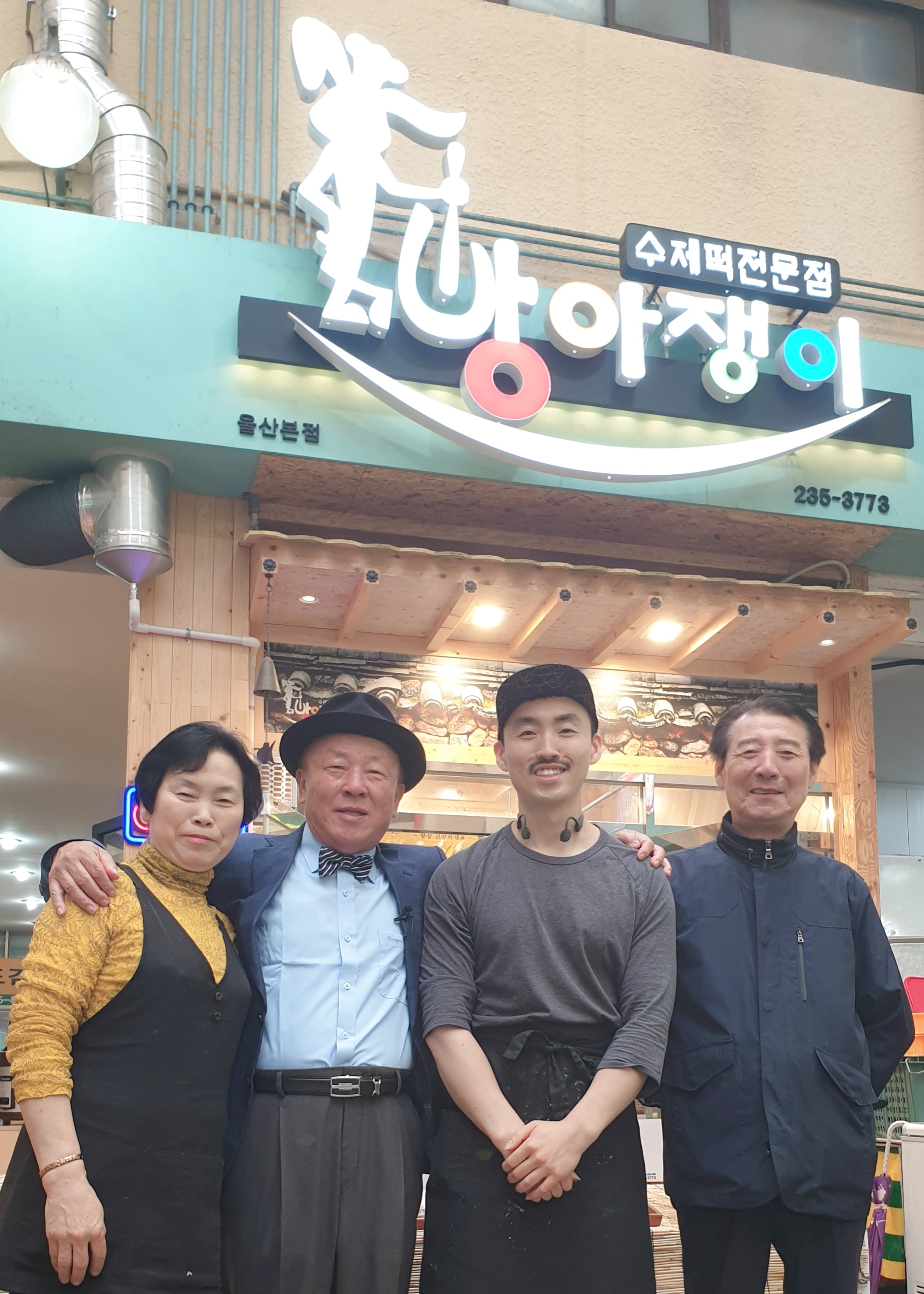 방아쟁이 떡집