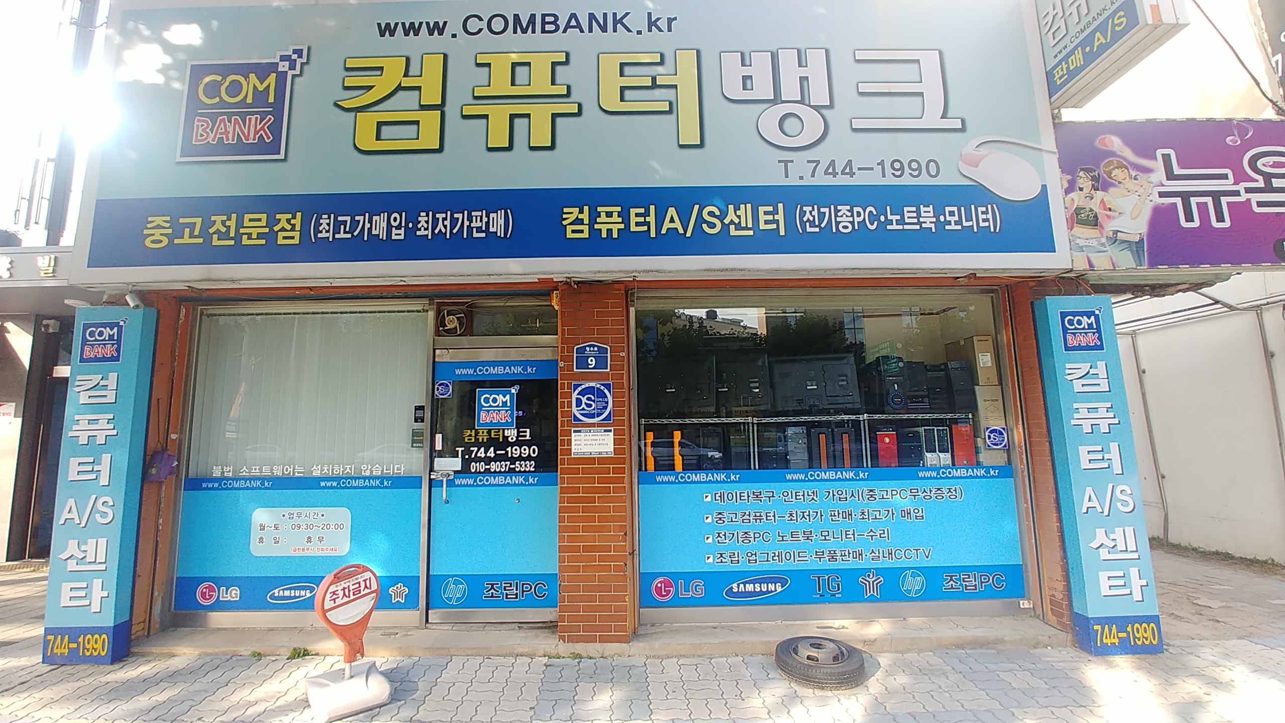 컴퓨터뱅크