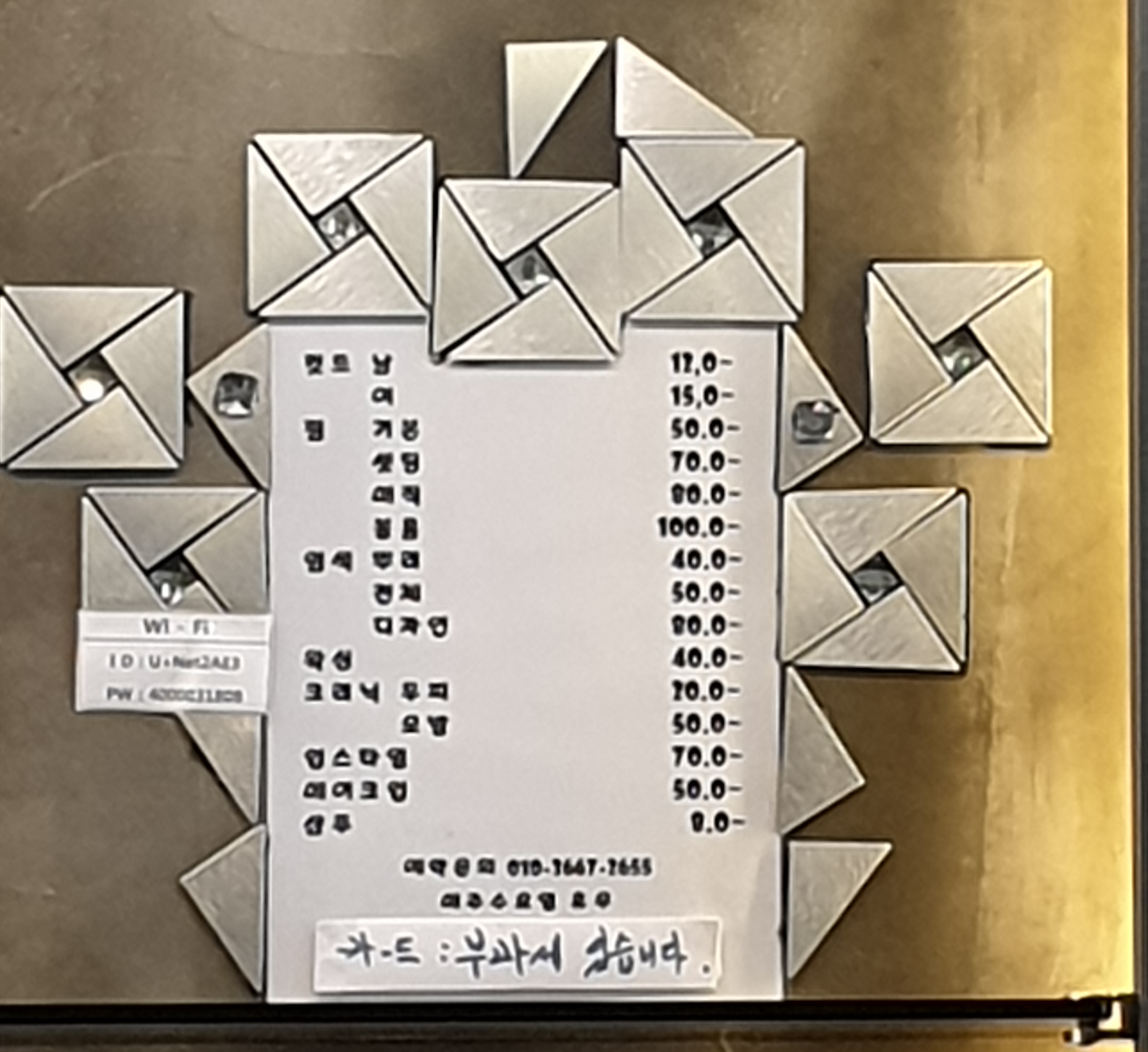 행복한미용실 2호점