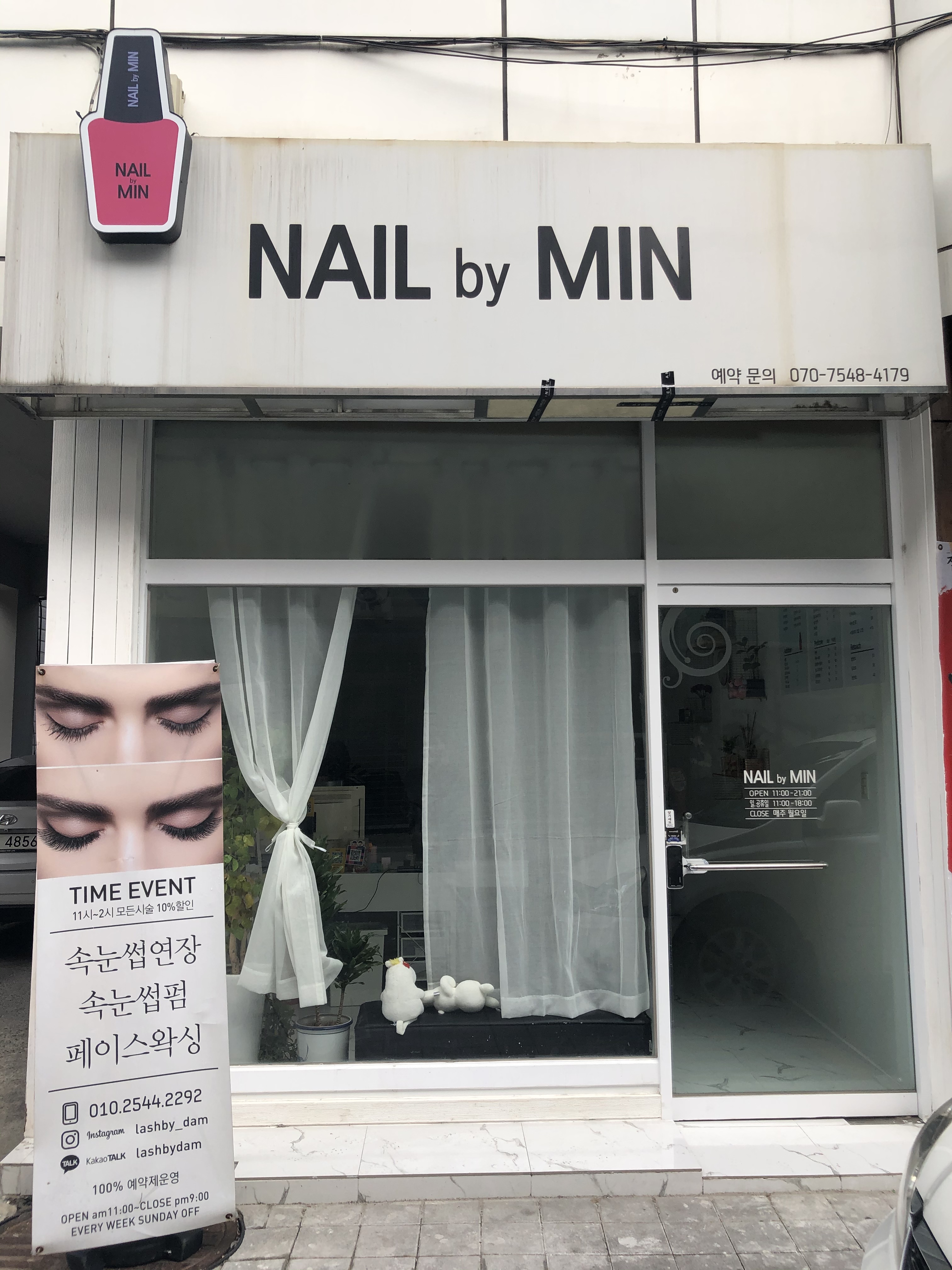 네일바이민