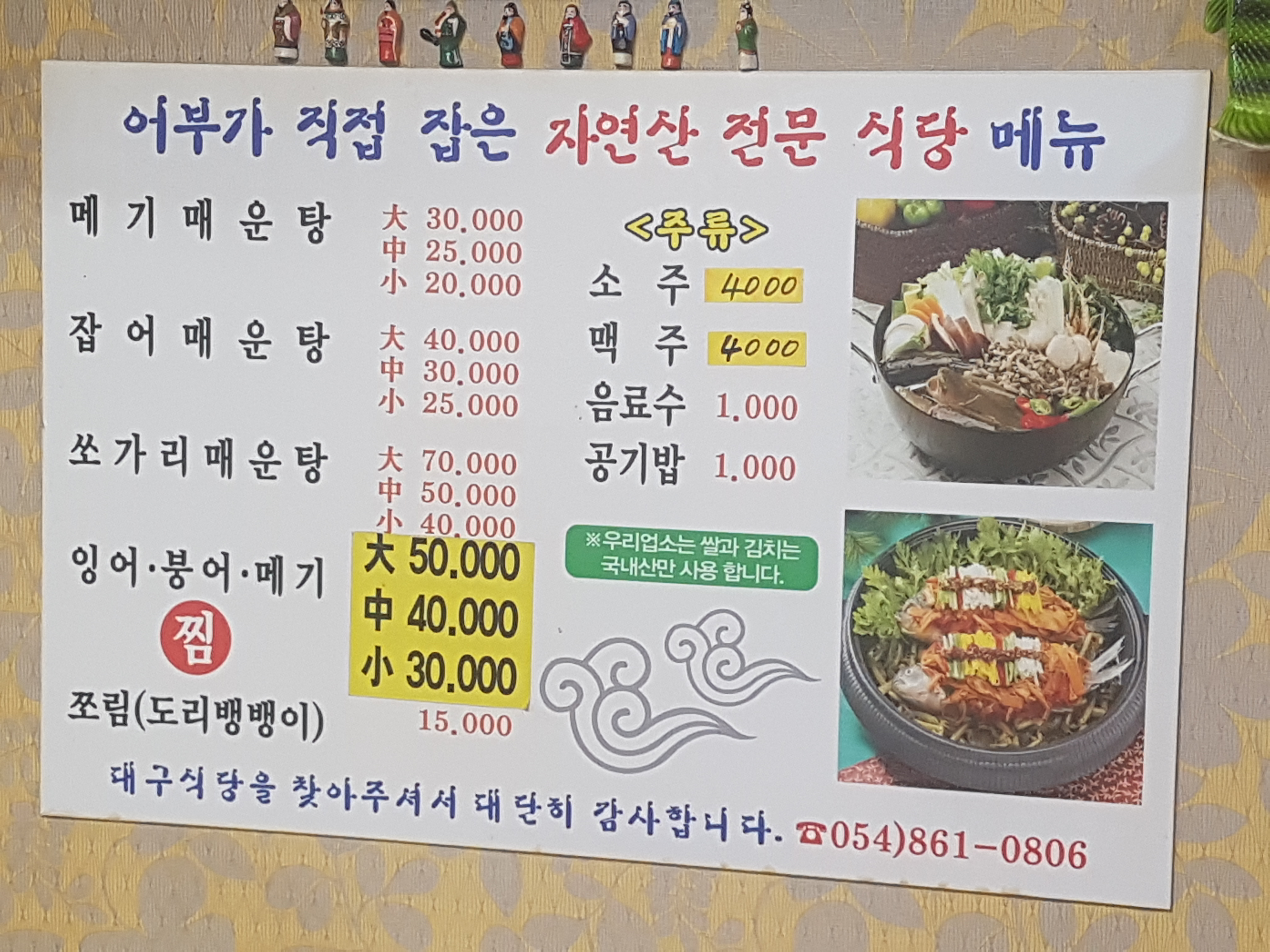 대구식당