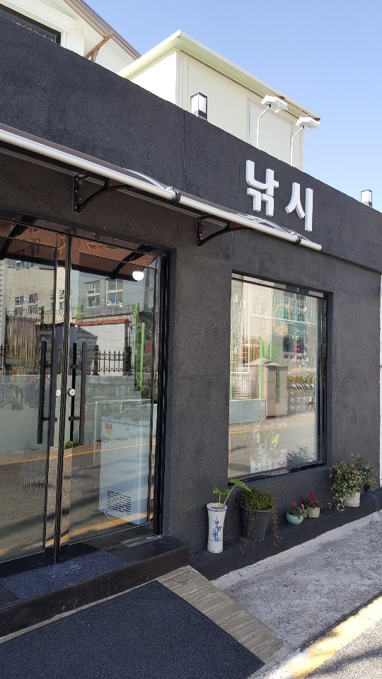 길천낚시