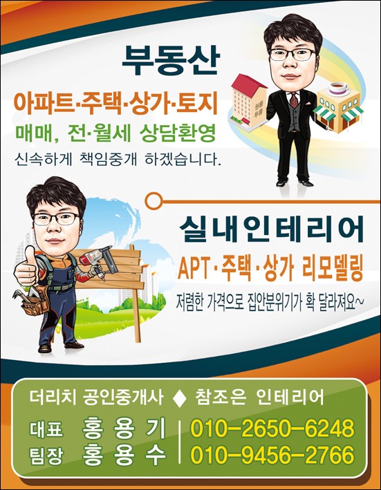 참조은인테리어