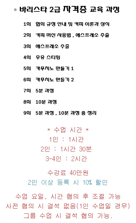 마곡요리바리스타학원