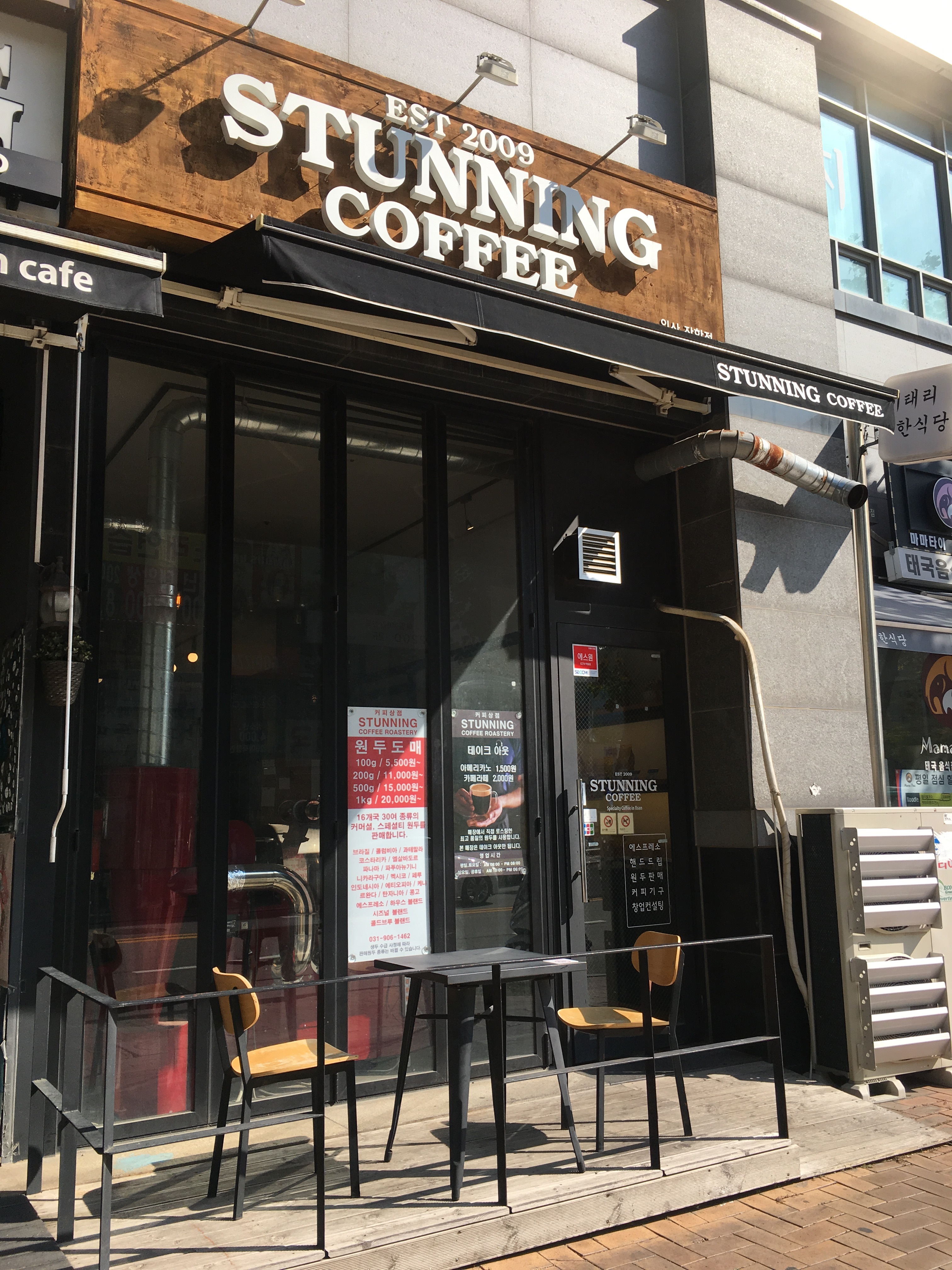 스터닝커피