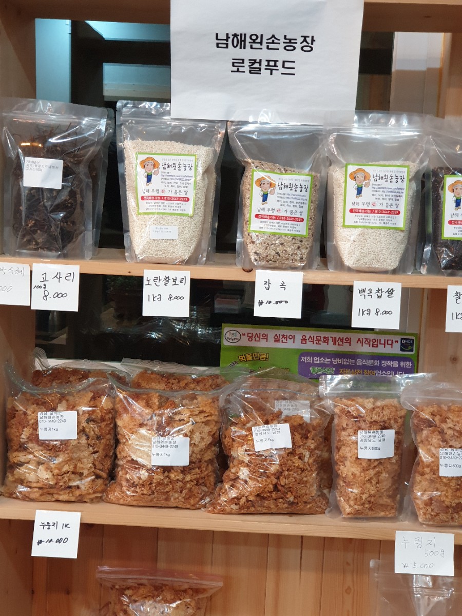 남해왼손농장맛집 대표 이미지