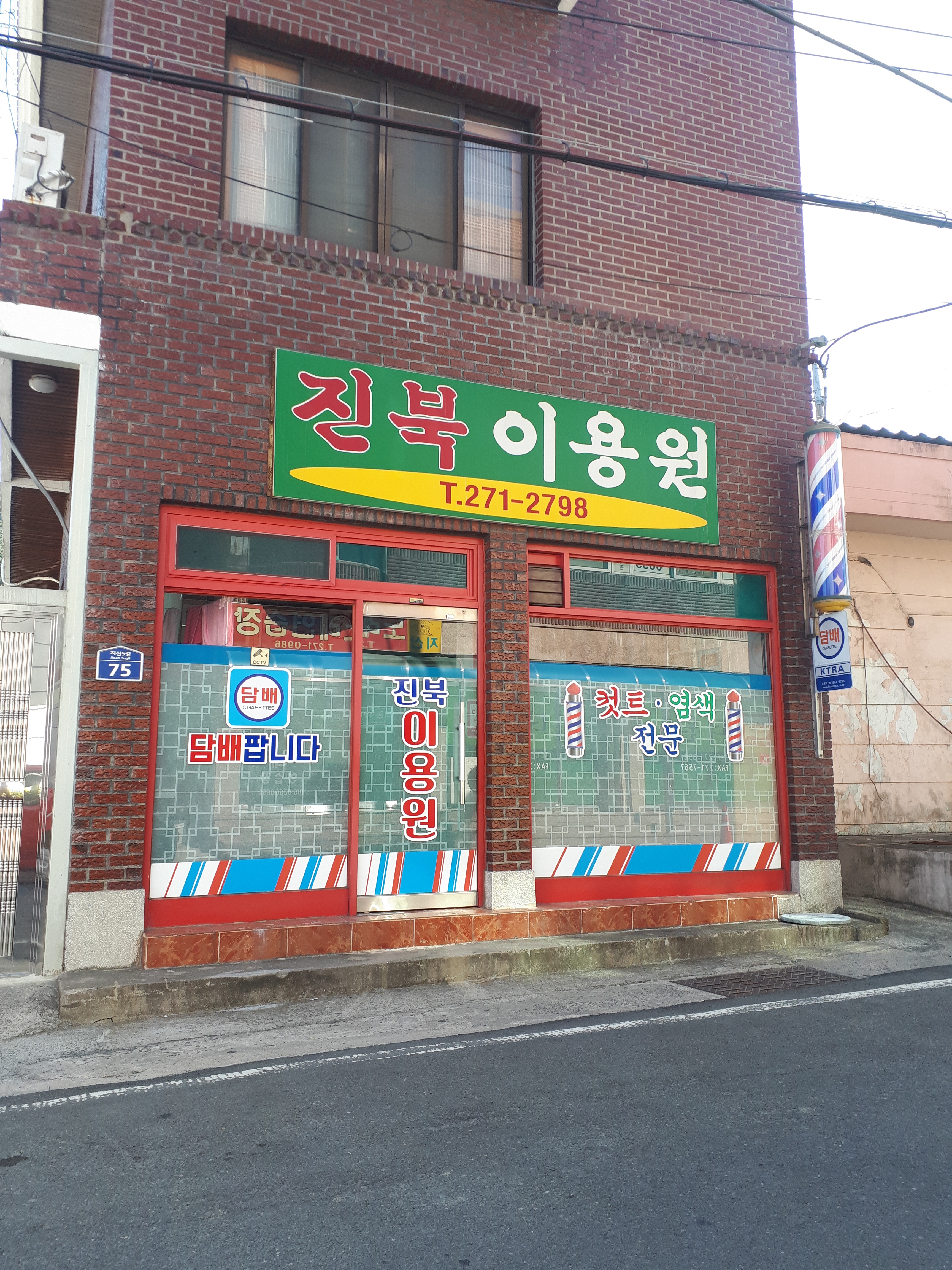진북이용원