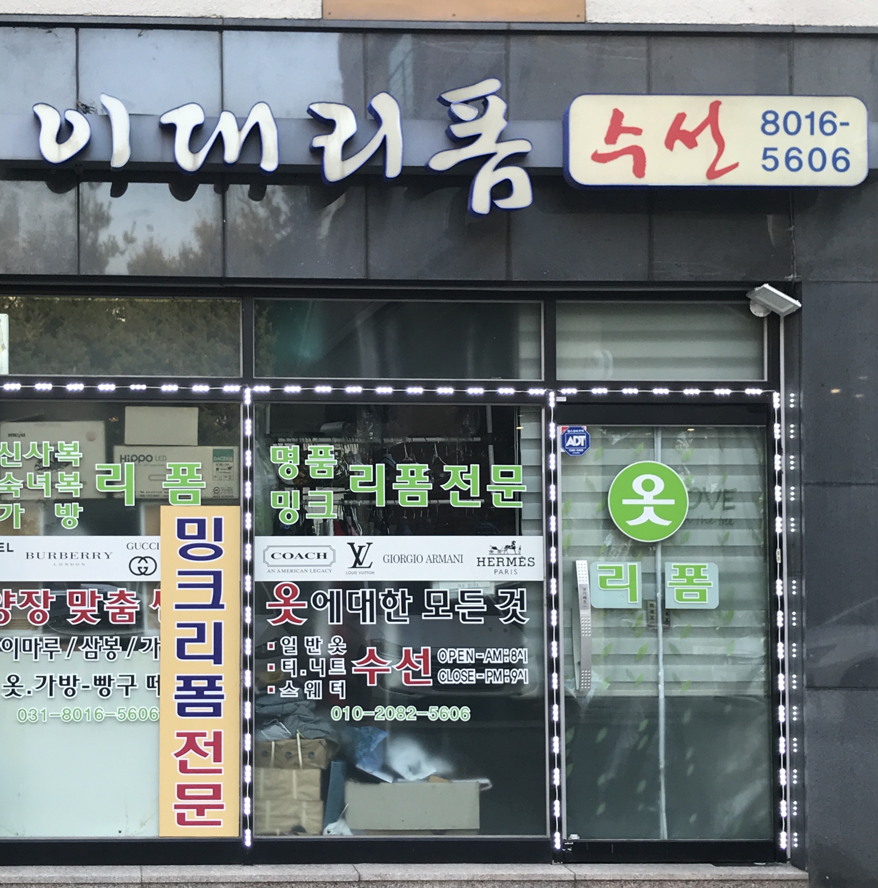 이대리폼