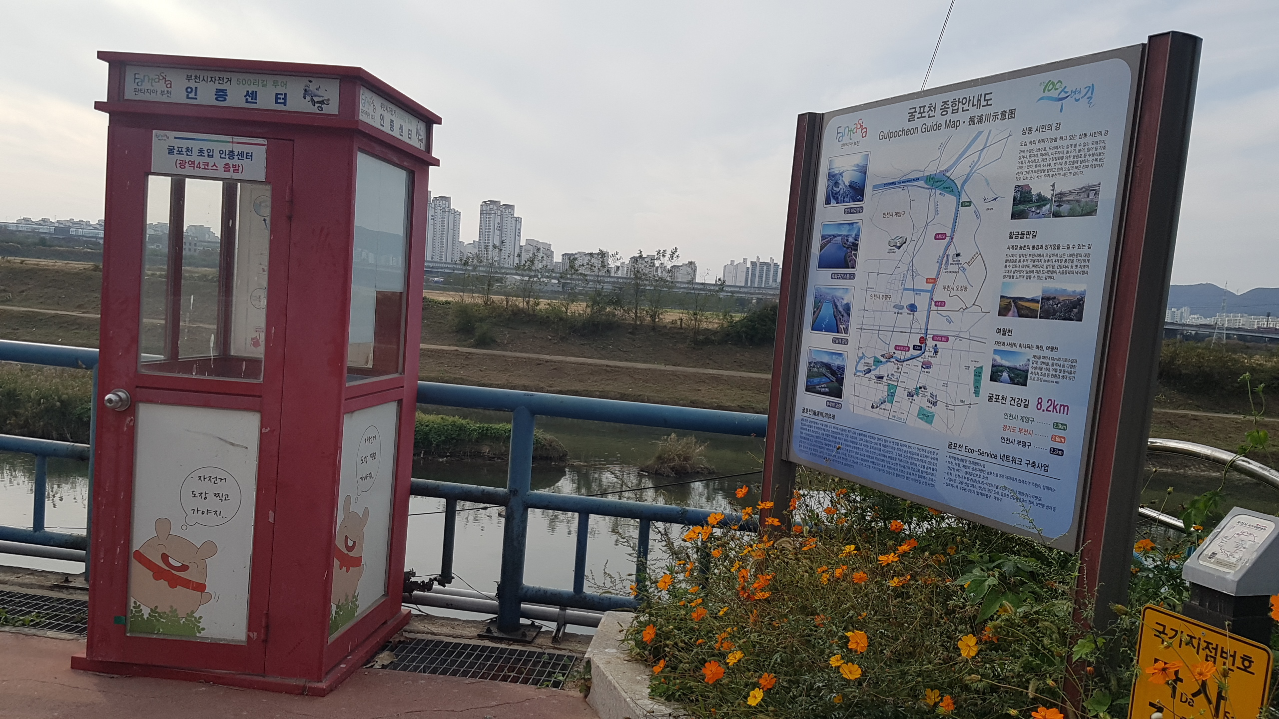 부천자전거인증센터 대표 이미지