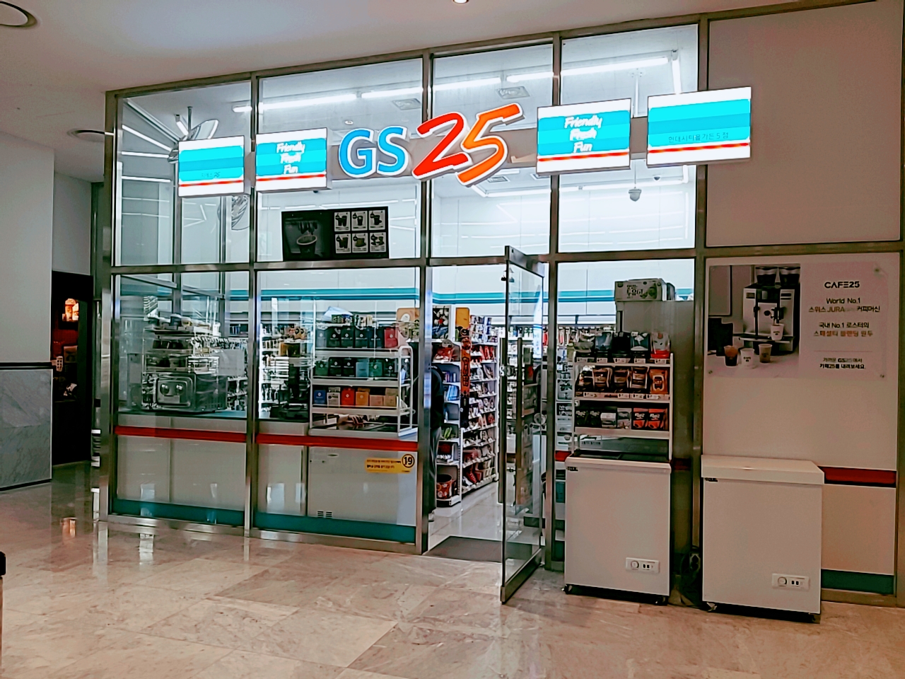 GS25 현대시티몰가든5점