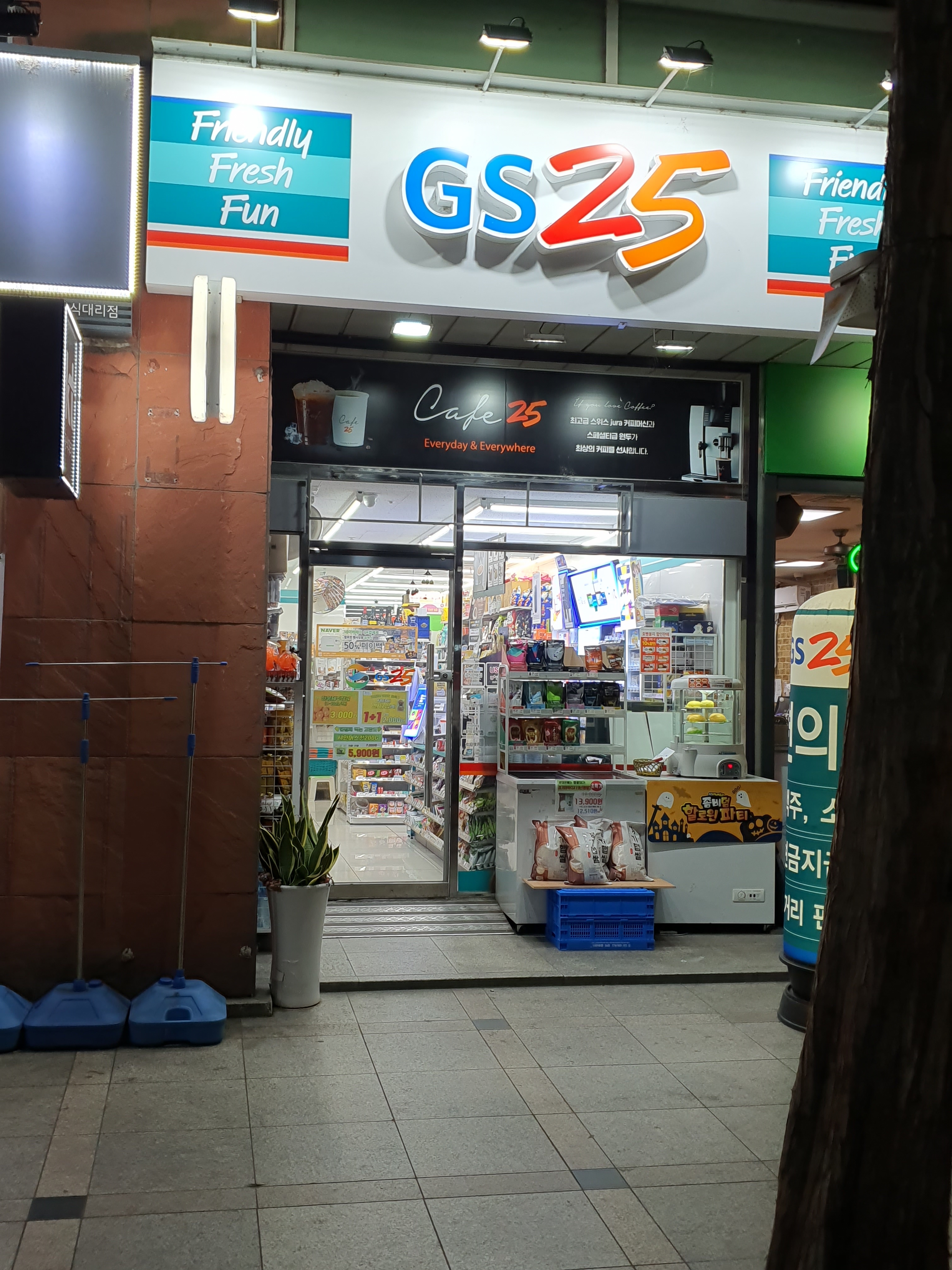GS25 분당에클라트점