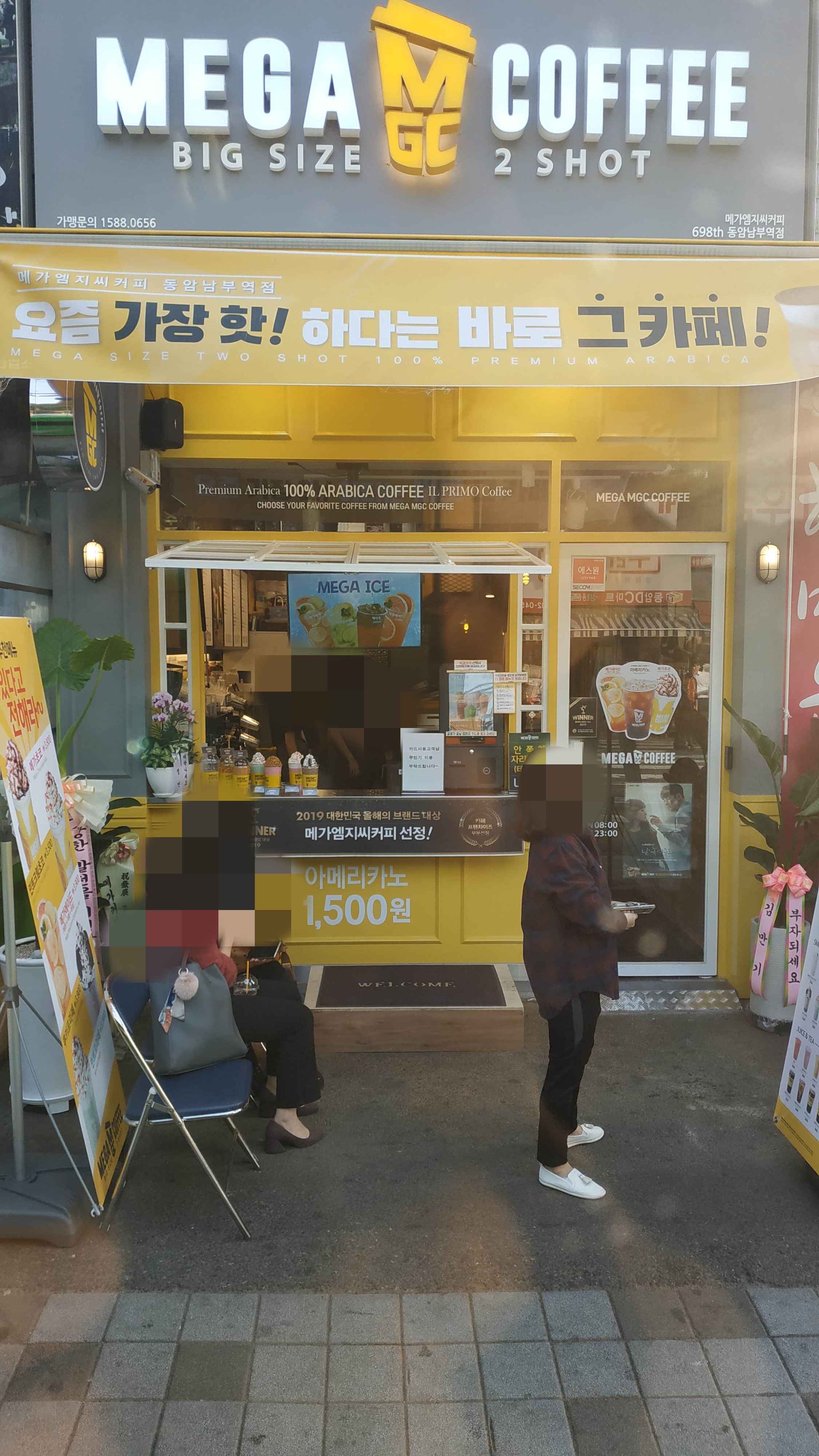 메가MGC커피 동암남부역점