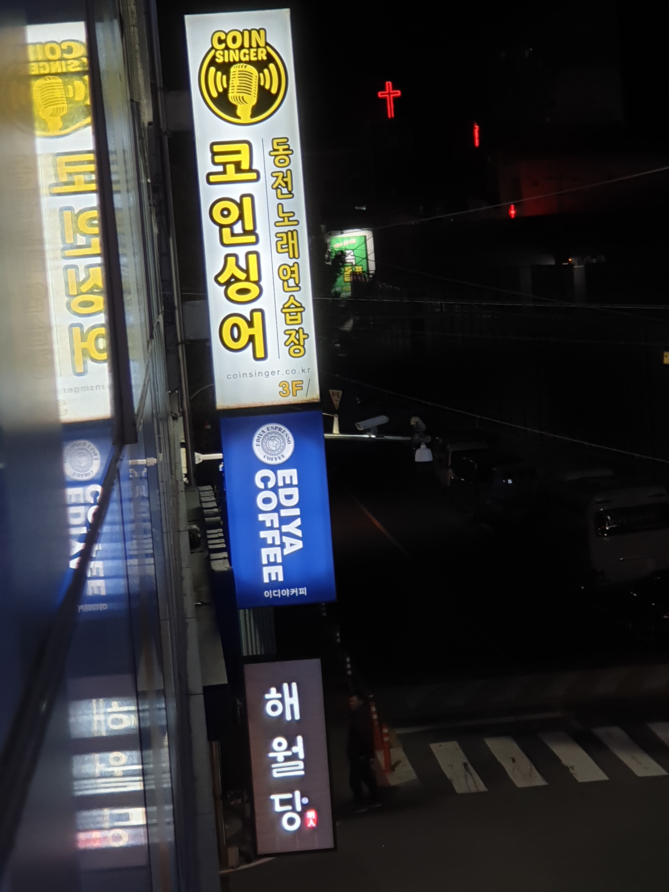 코인싱어동전노래연습장