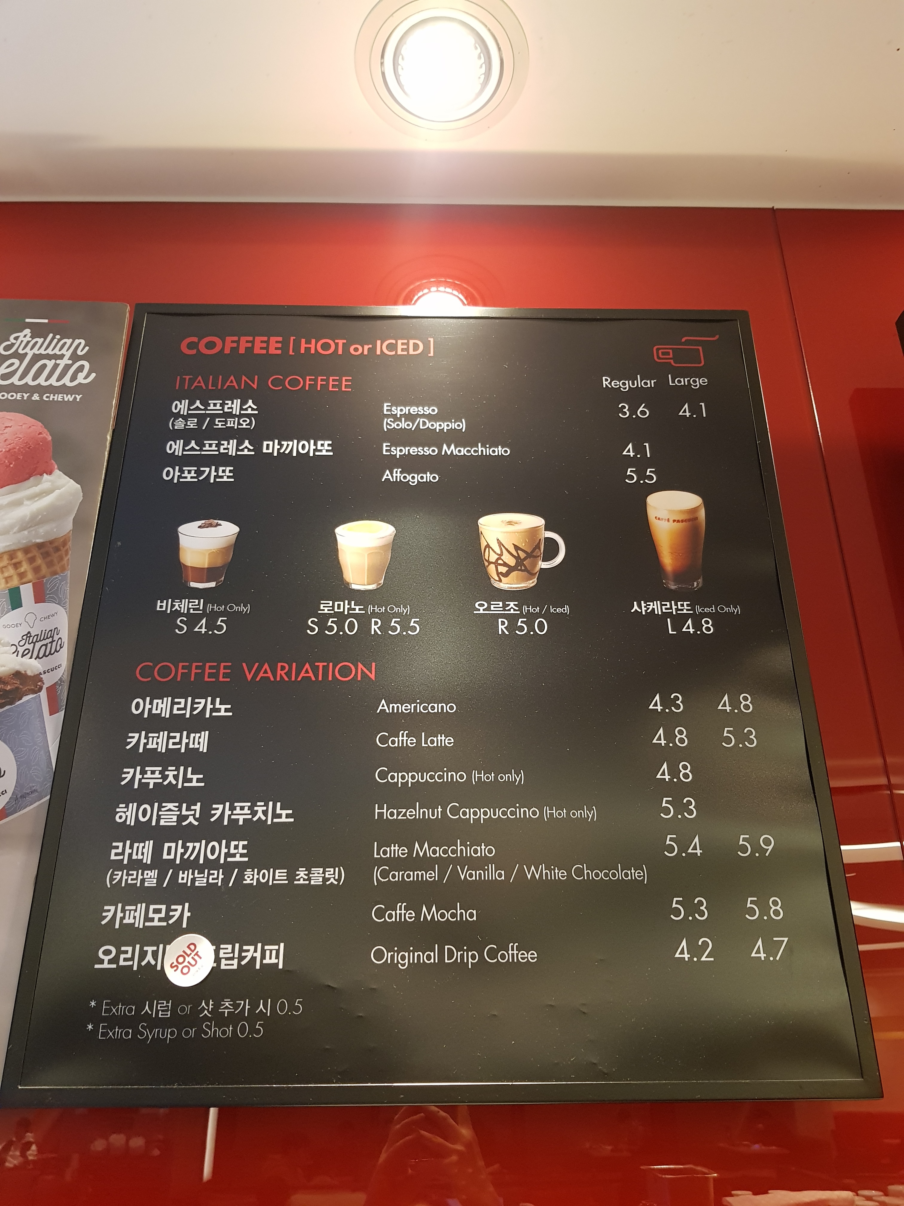 파스쿠찌 충주연수점