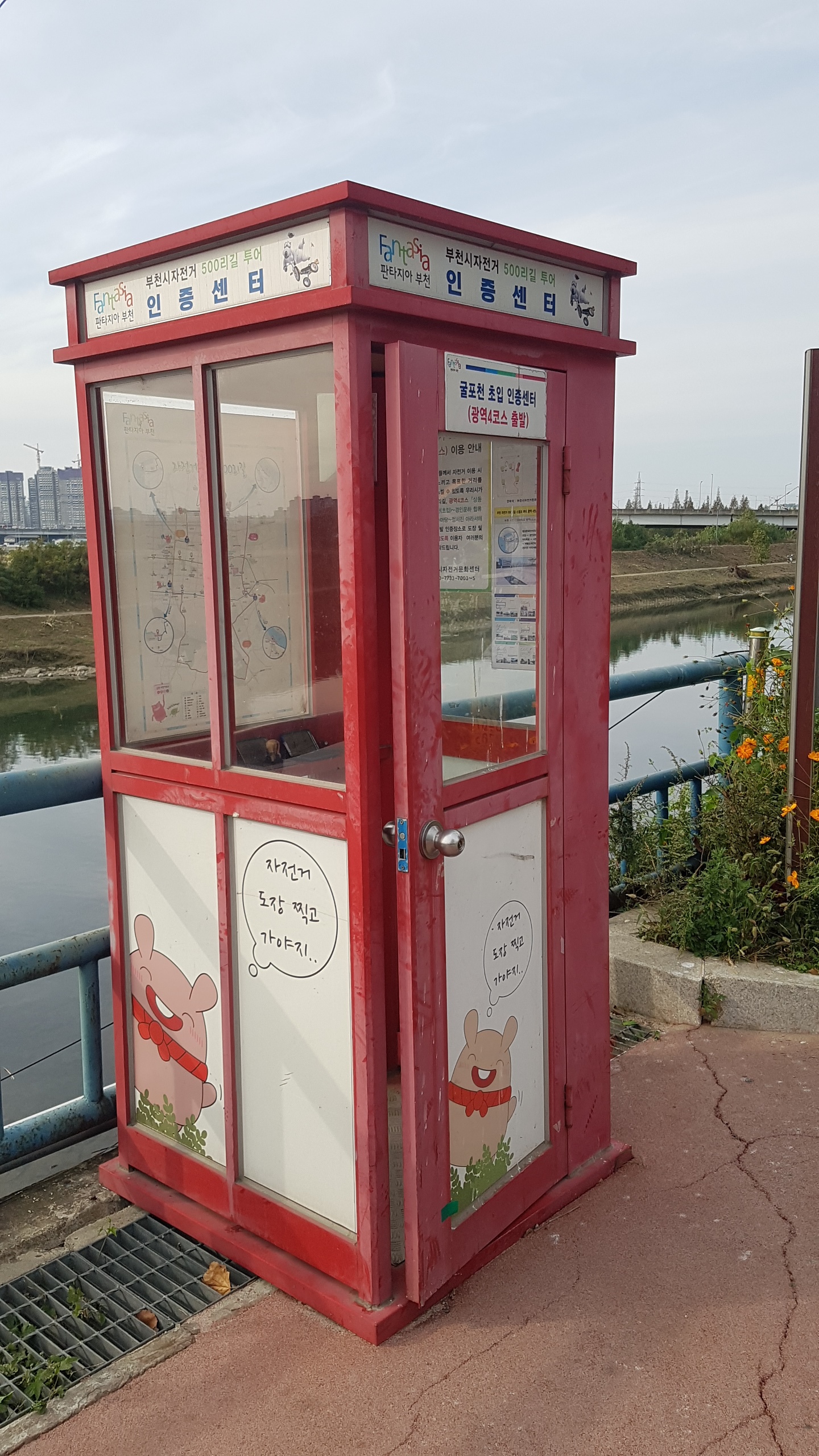 부천자전거인증센터 대표 이미지