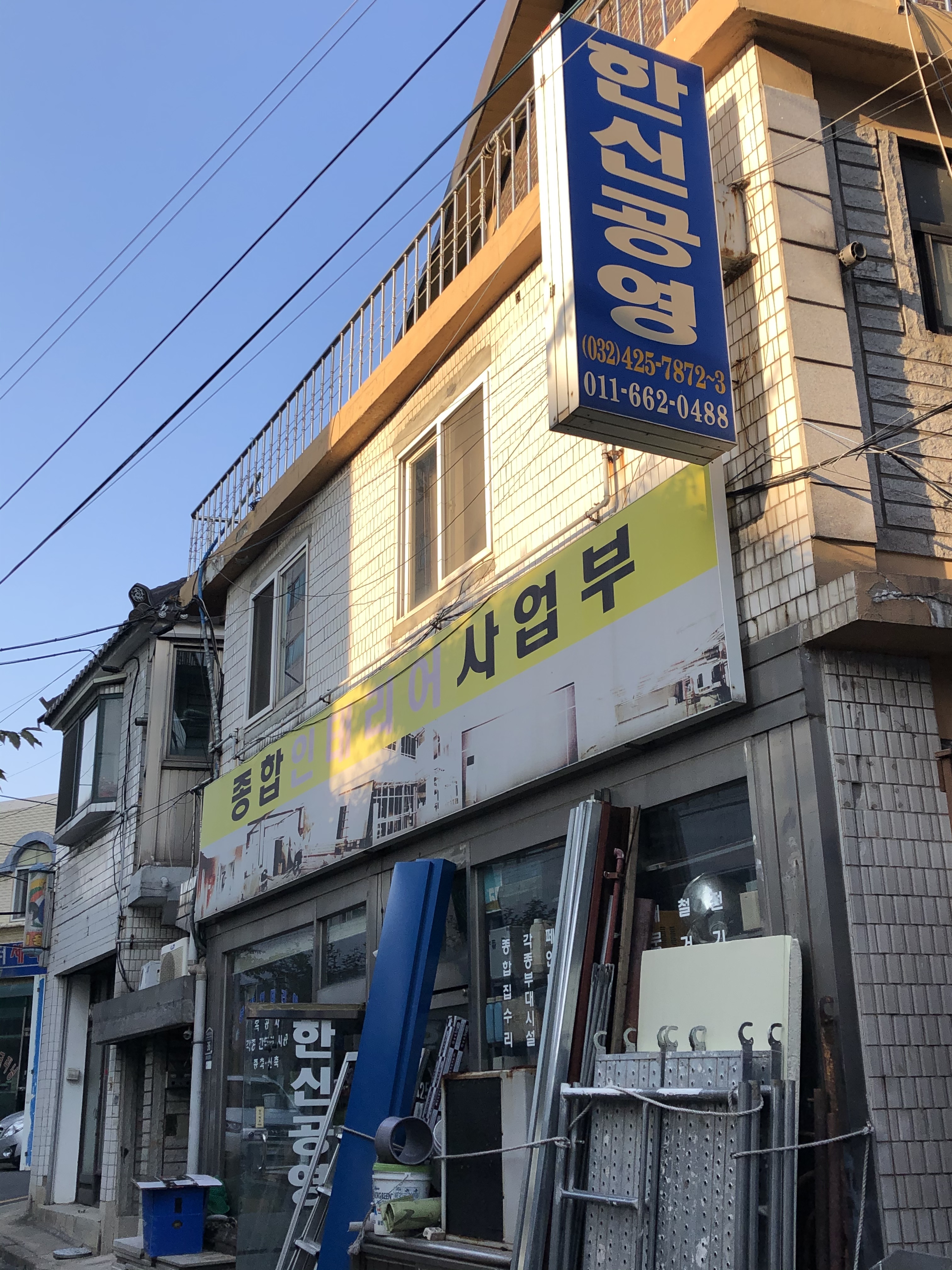 한신공영