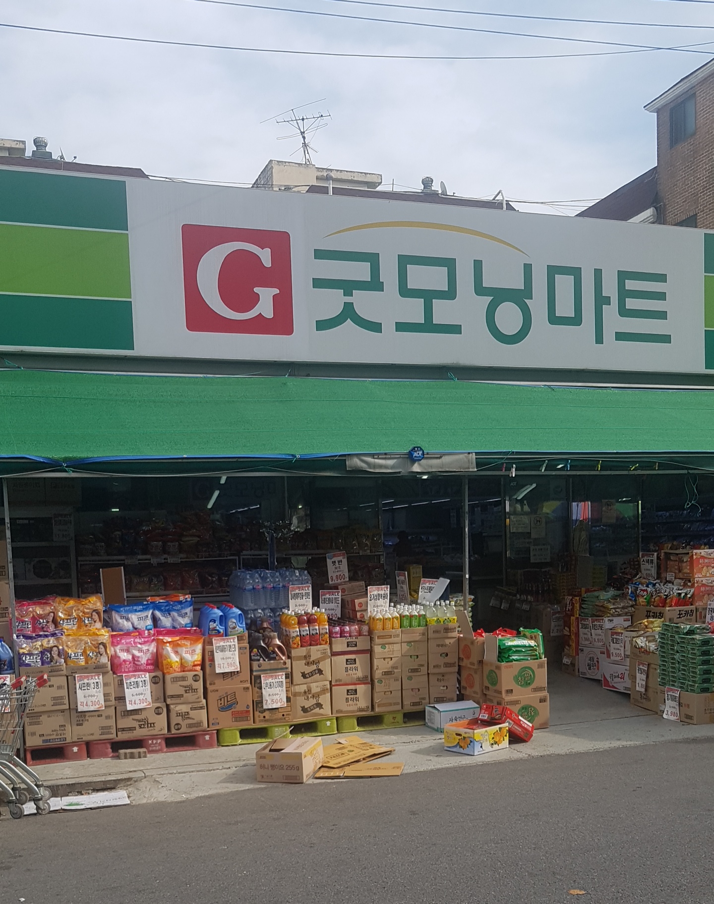 굿모닝마트 청천점