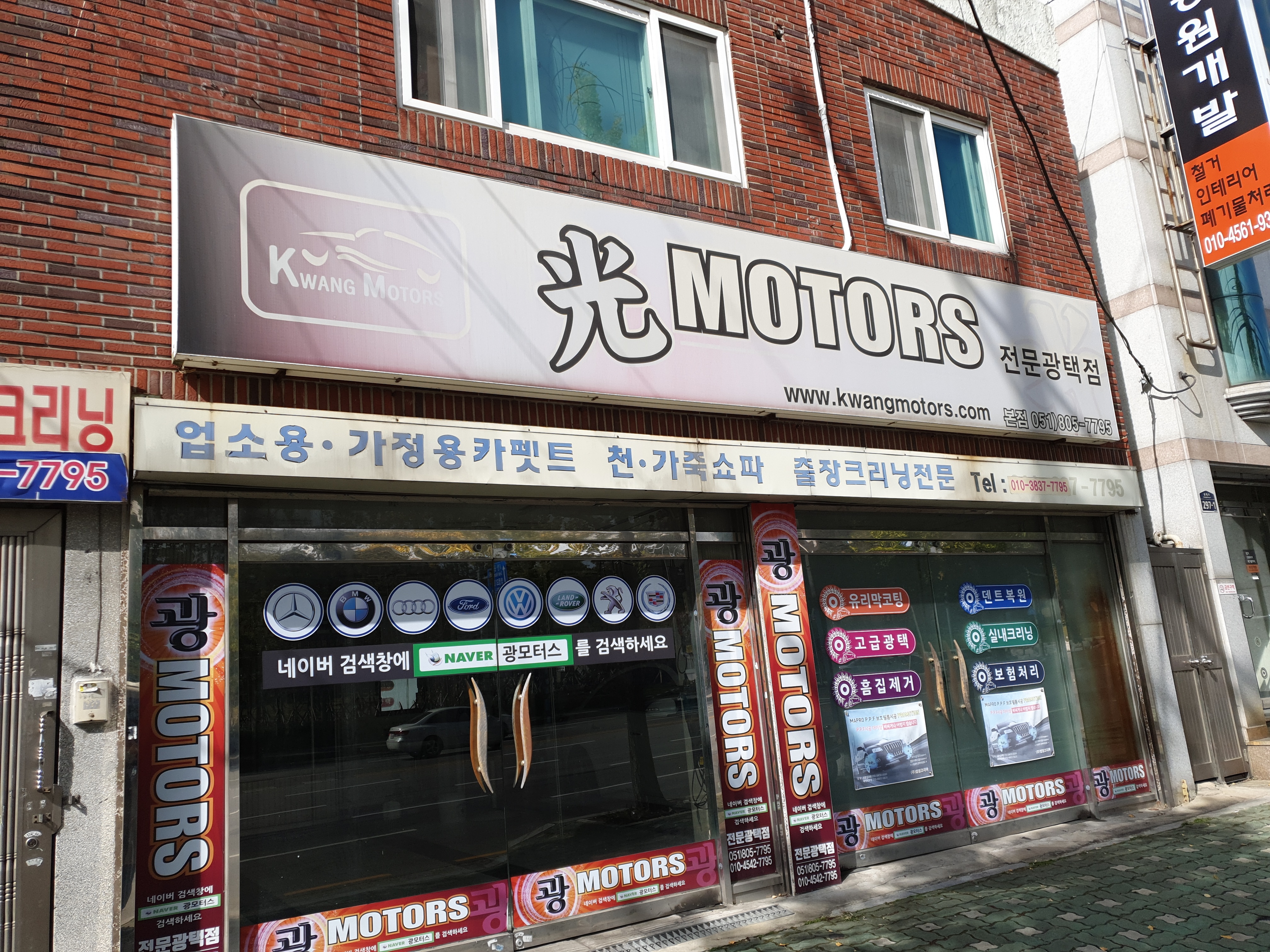 광모터스