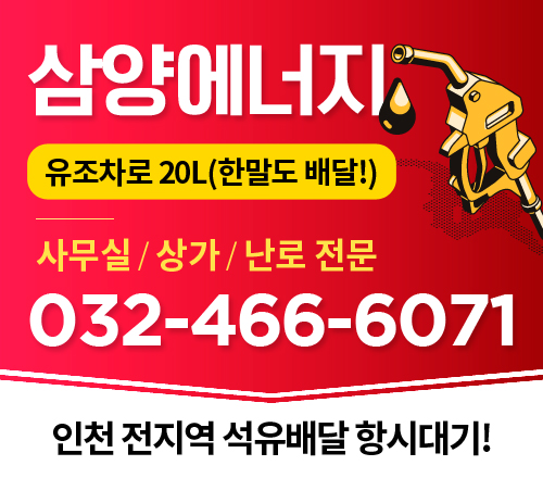 삼양에너지