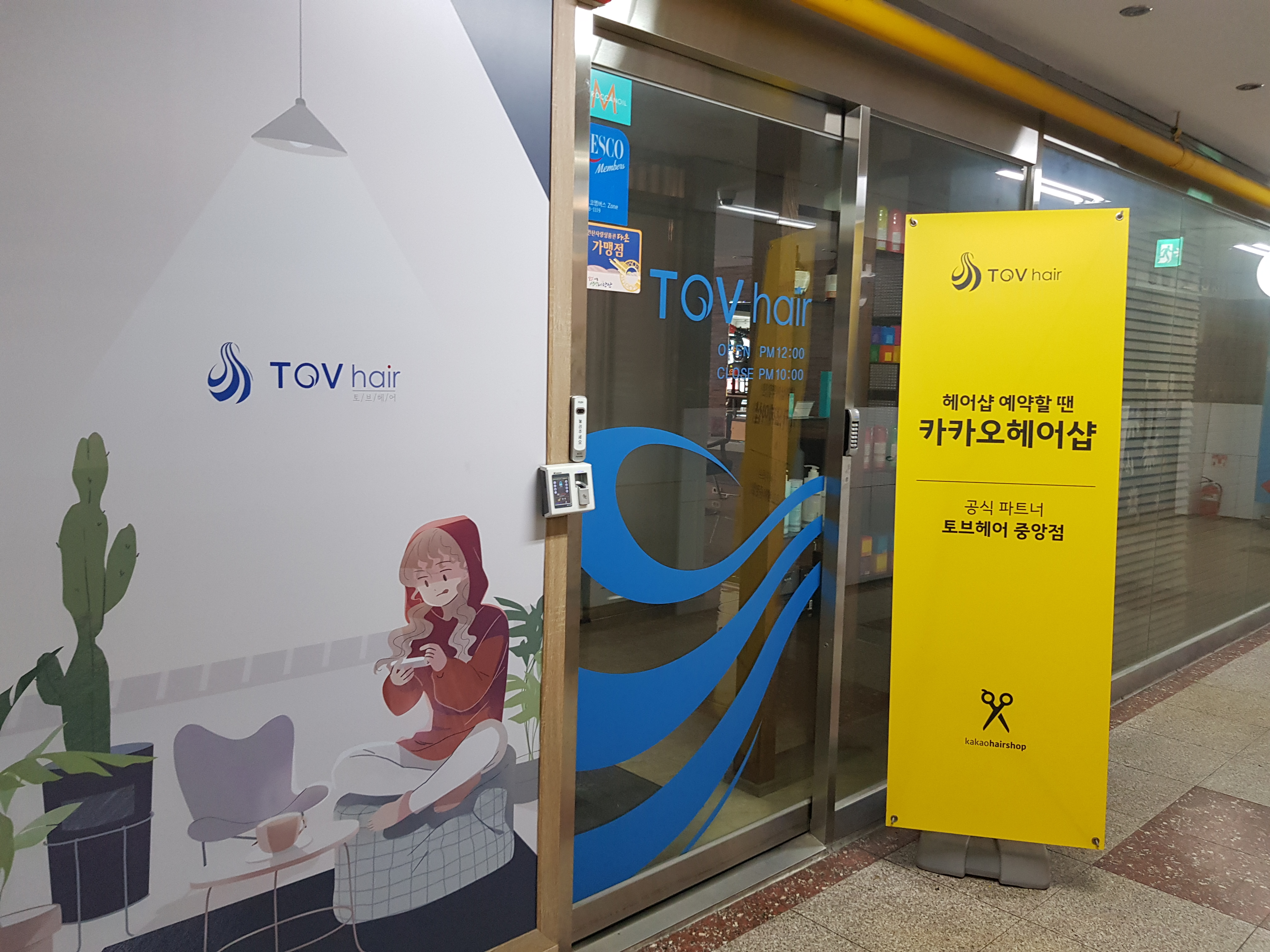 토브헤어 중앙점