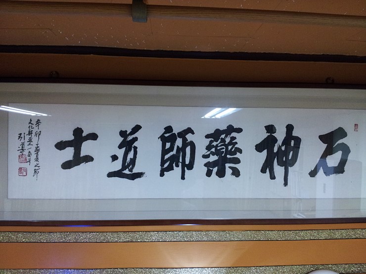 생기원철학관