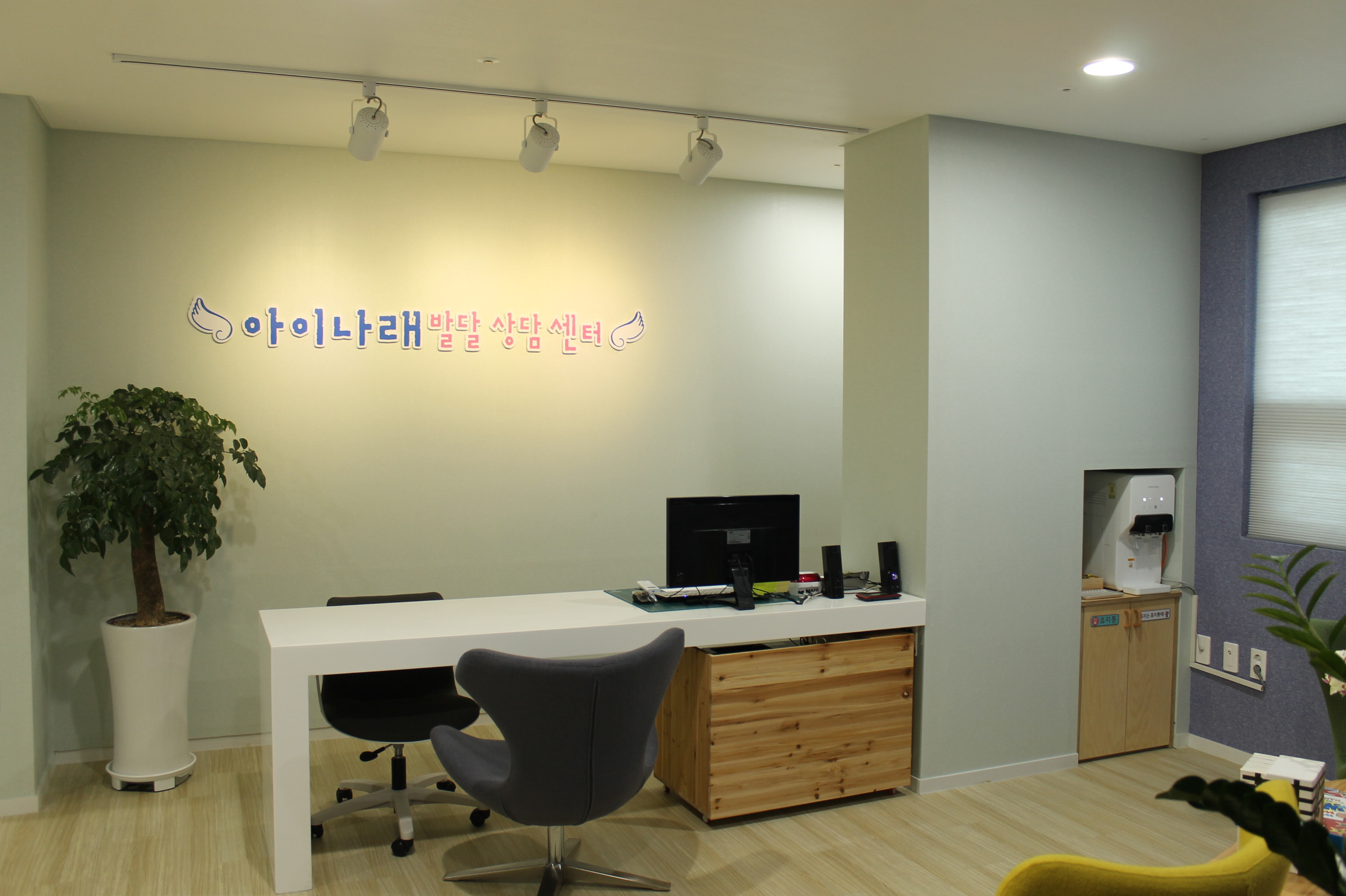 아이나래 발달상담센터