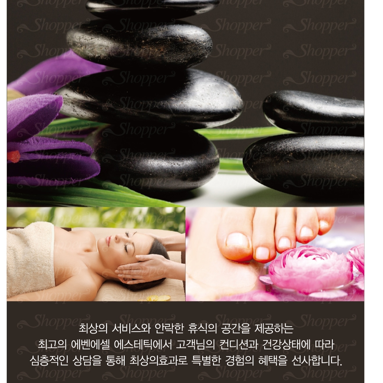 에벤에셀