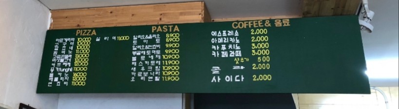 효동피자