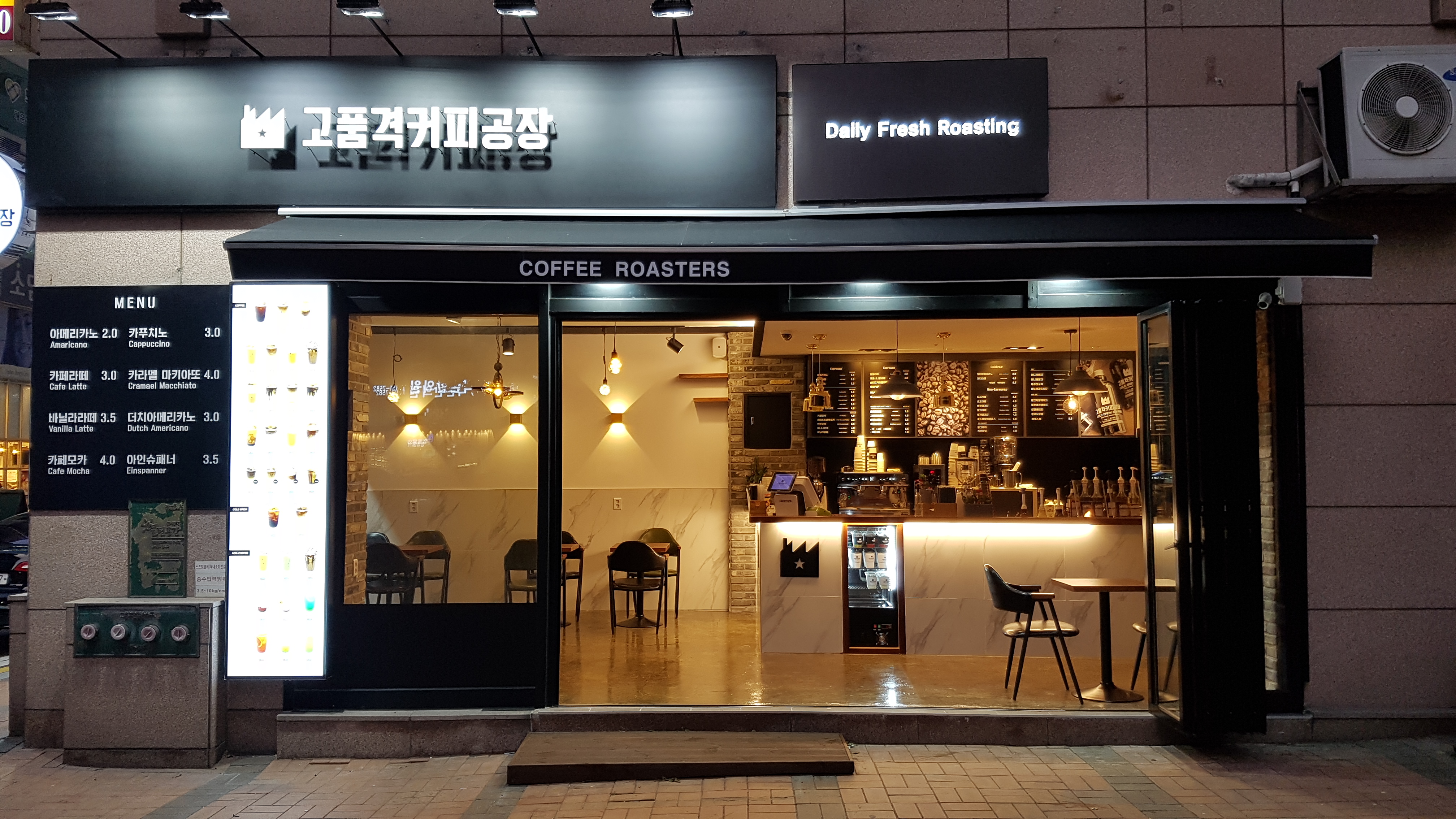 고품격커피공장 연산점