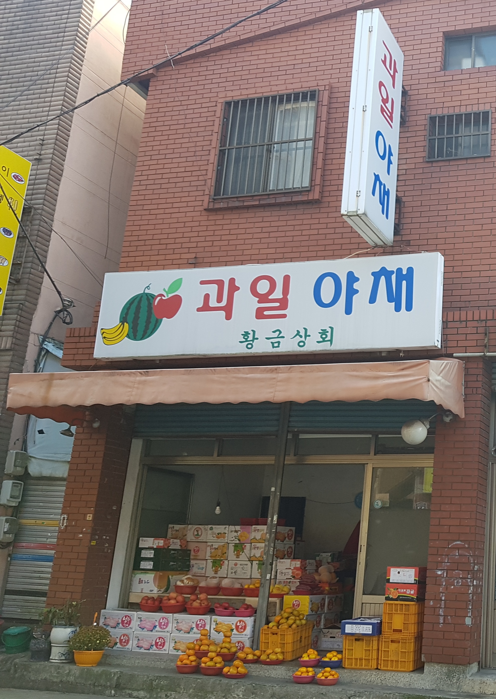 황금상회