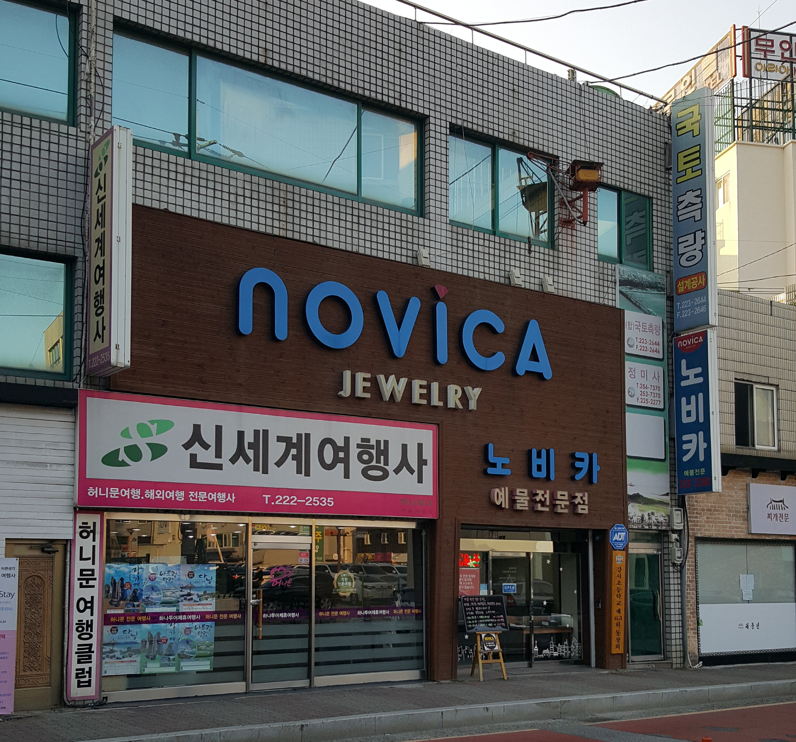 국토측량설계공사