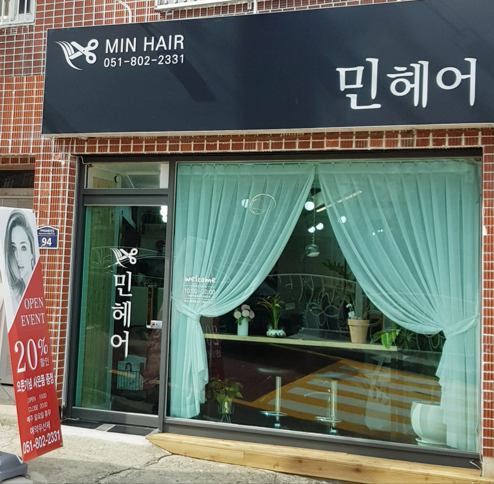 민헤어