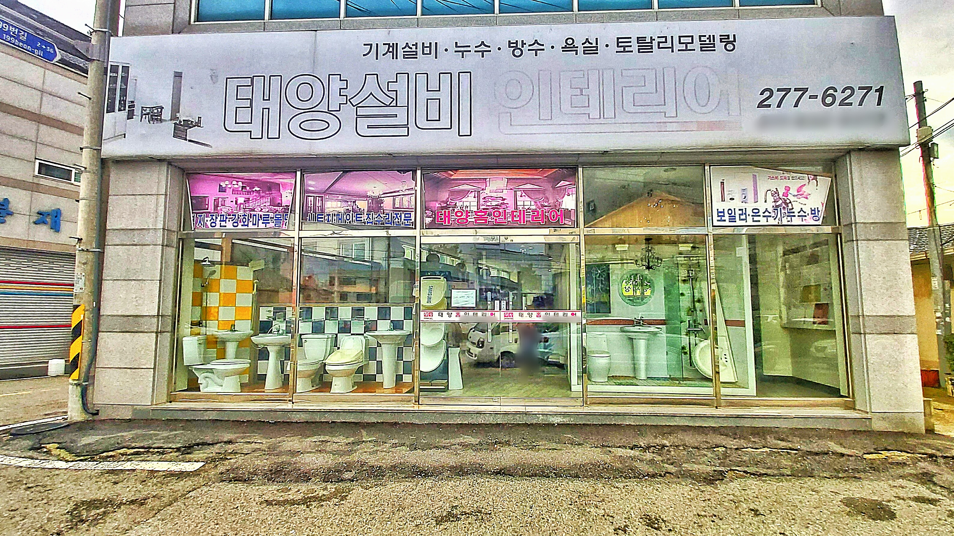 태양설비인테리어