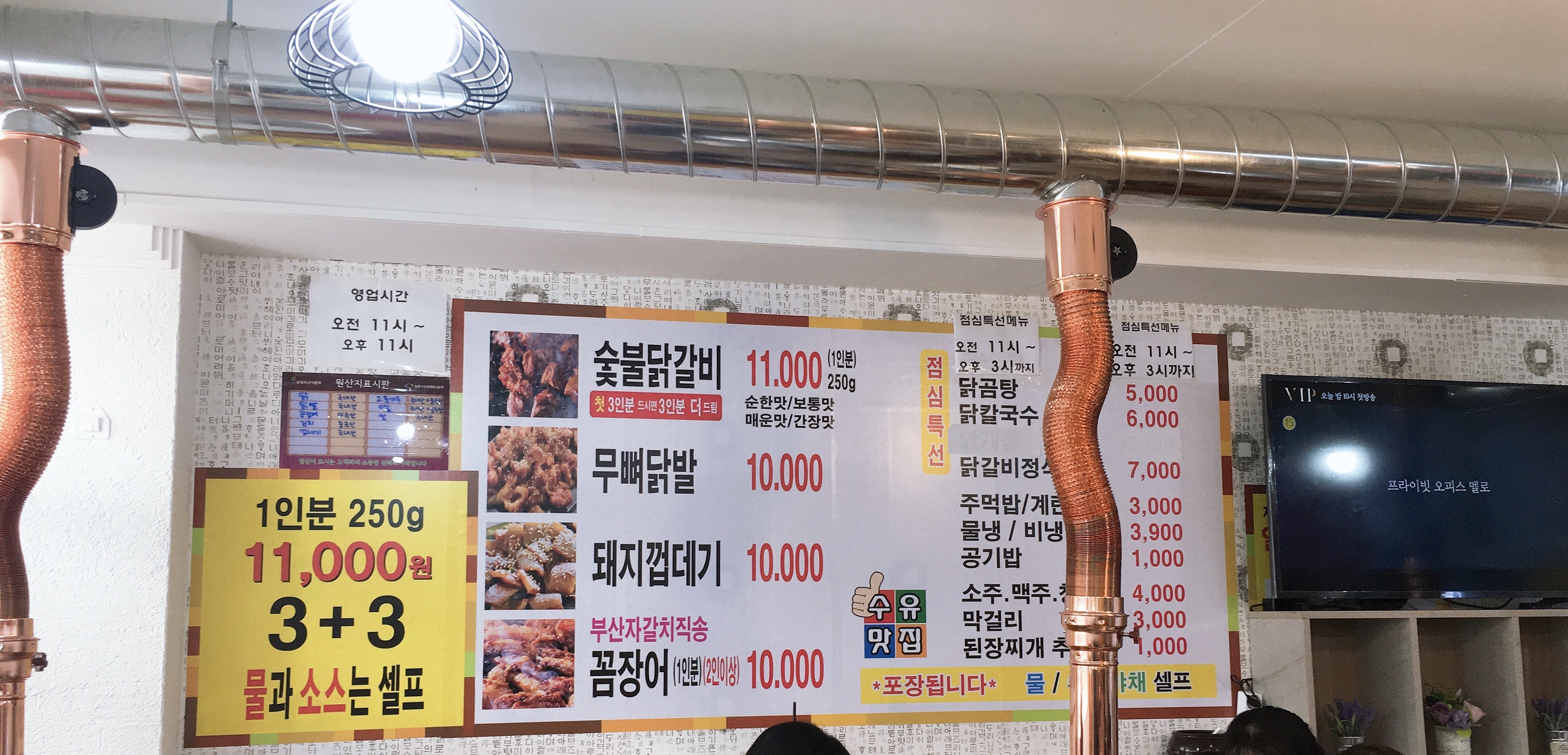 진미숯불닭갈비