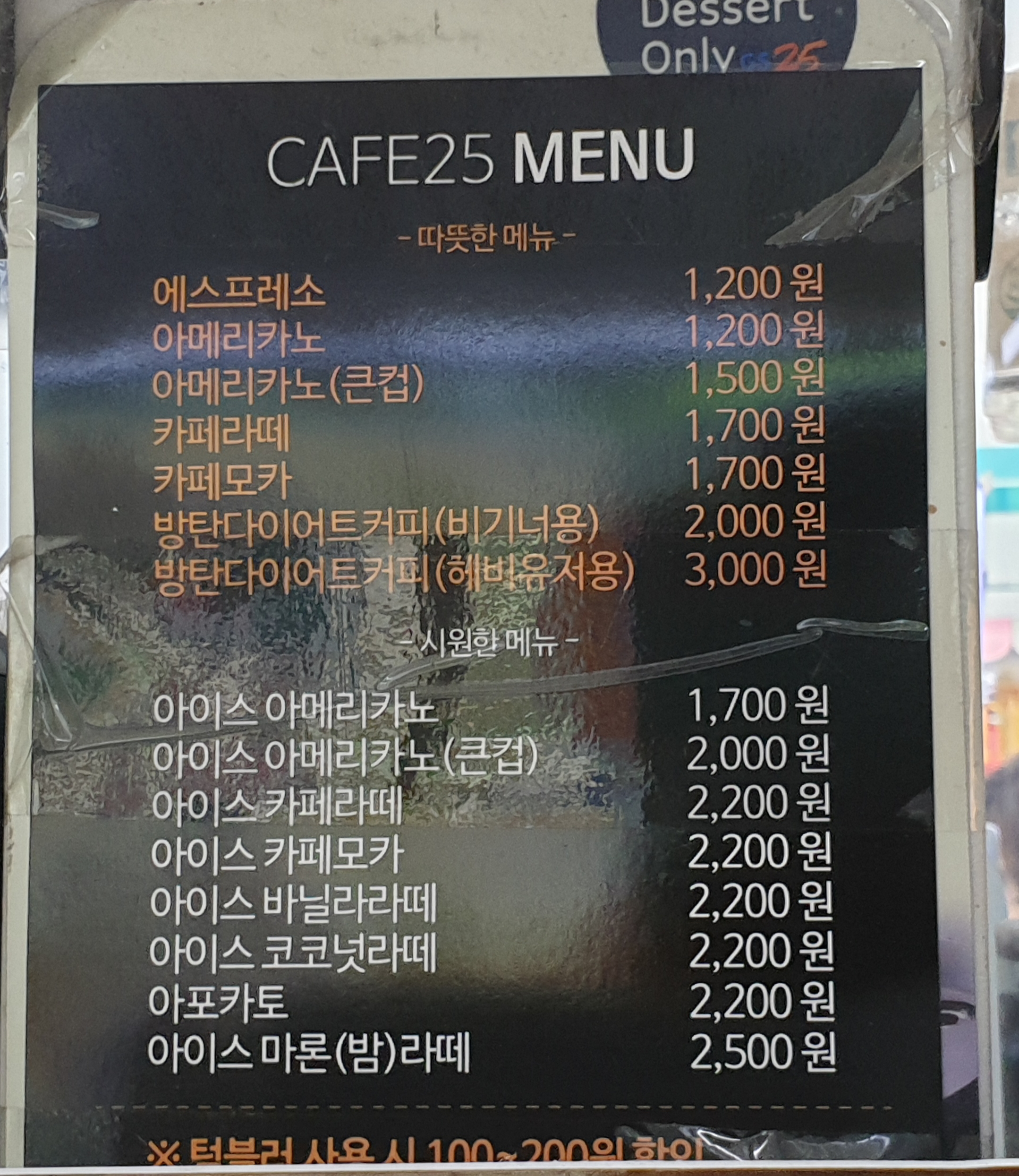GS25 S부산명륜역점