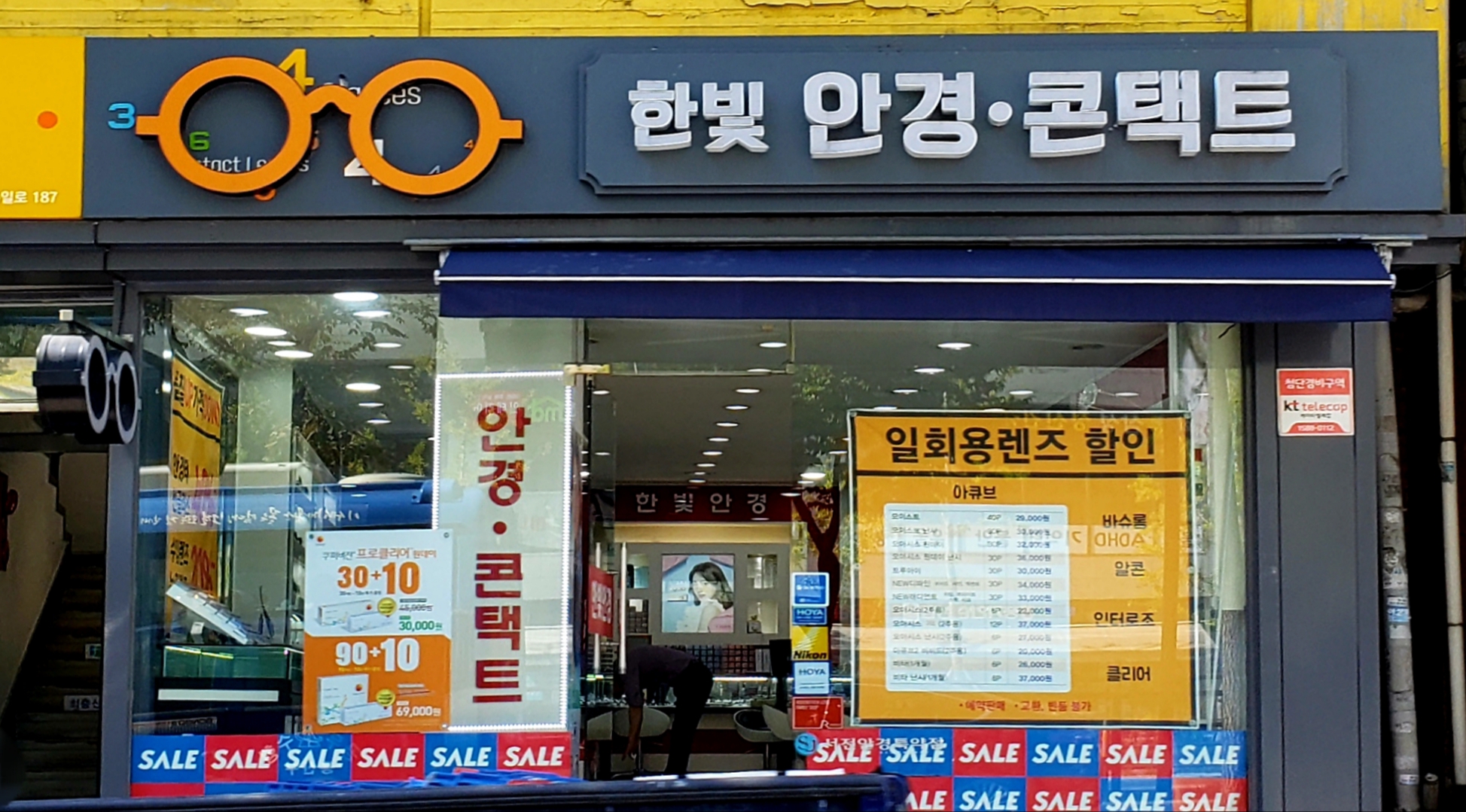 한빛안경콘택트 대표 이미지