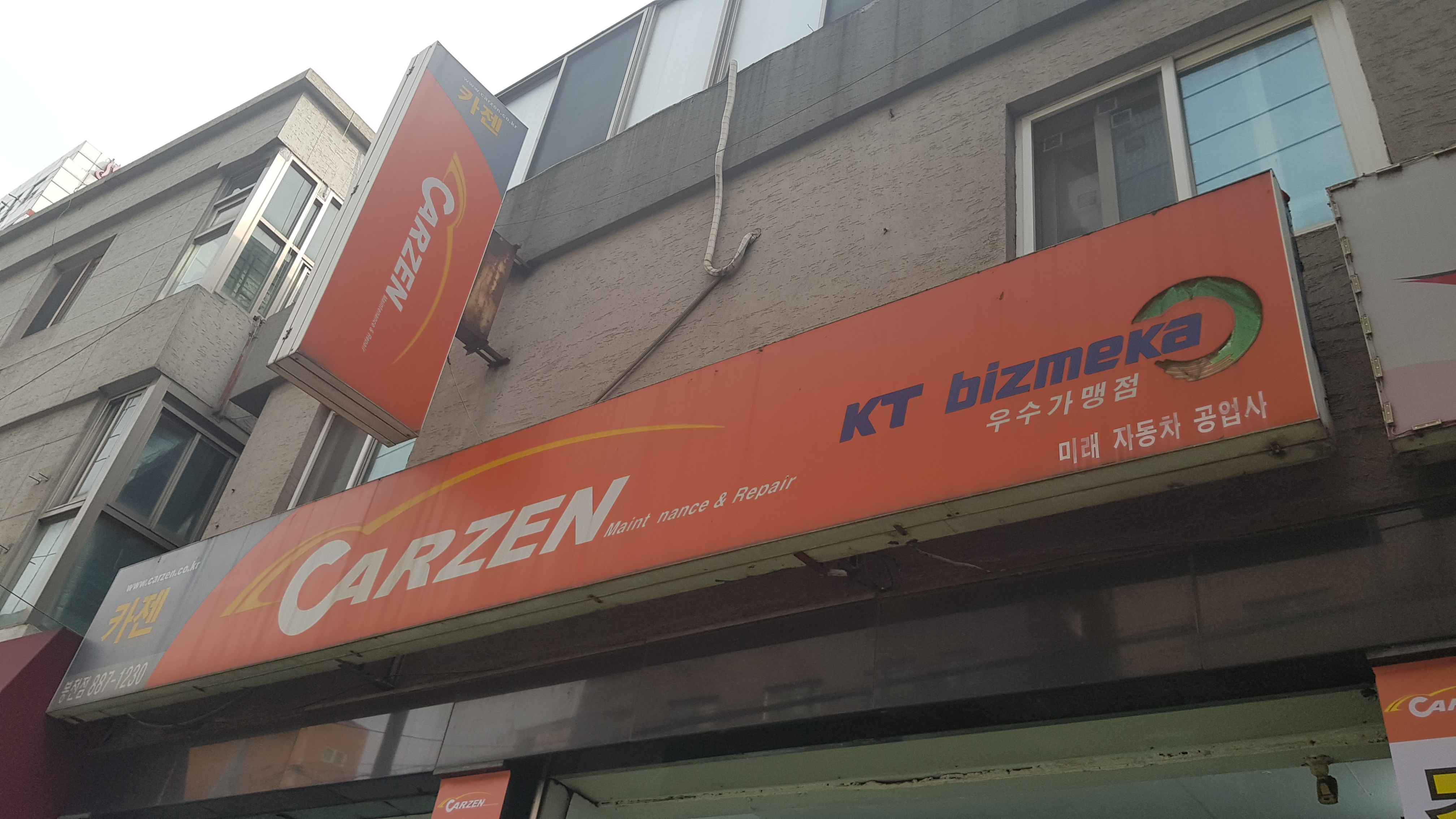 카젠봉천점 대표 이미지