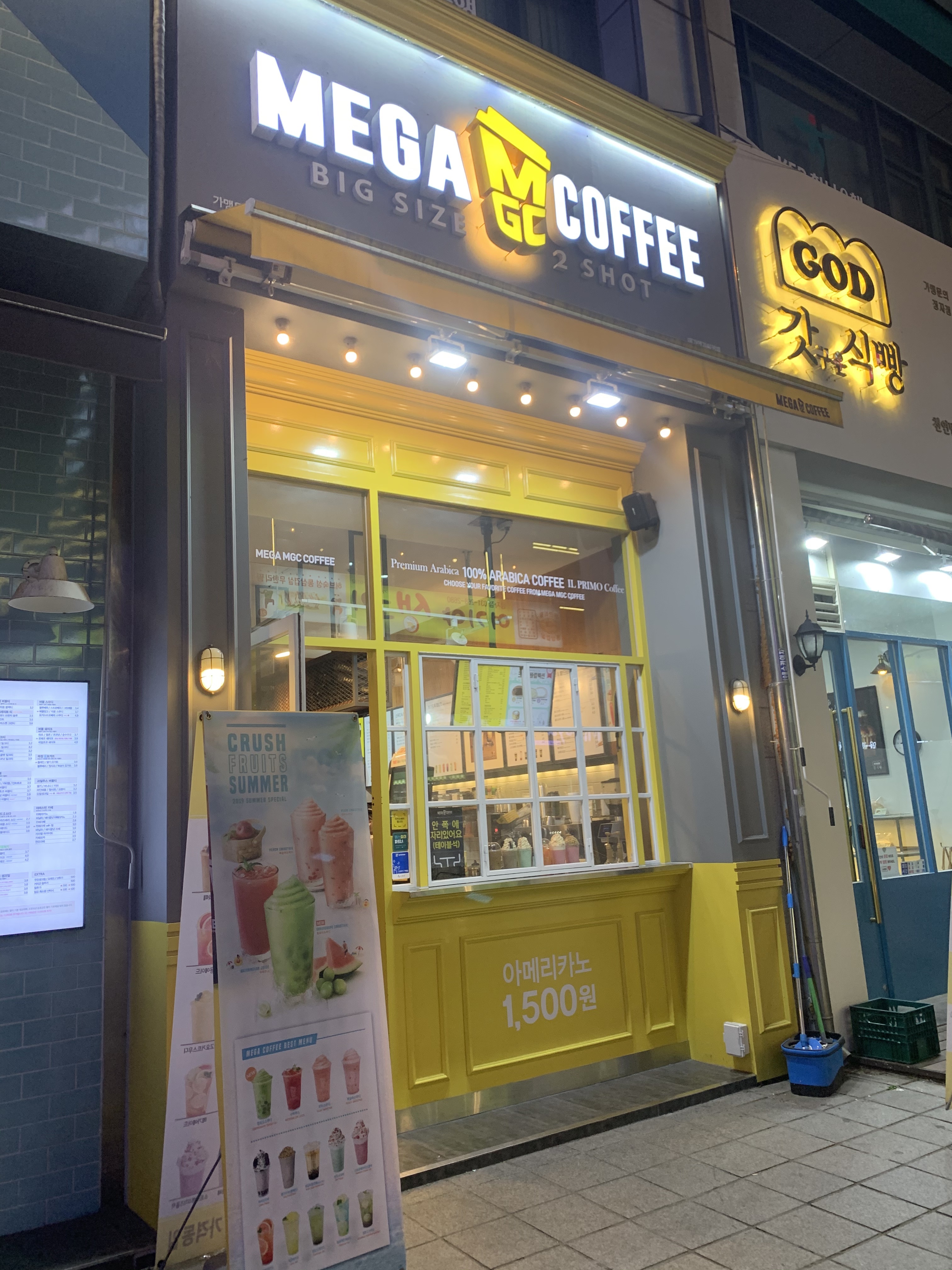 메가MGC커피 수원정자점