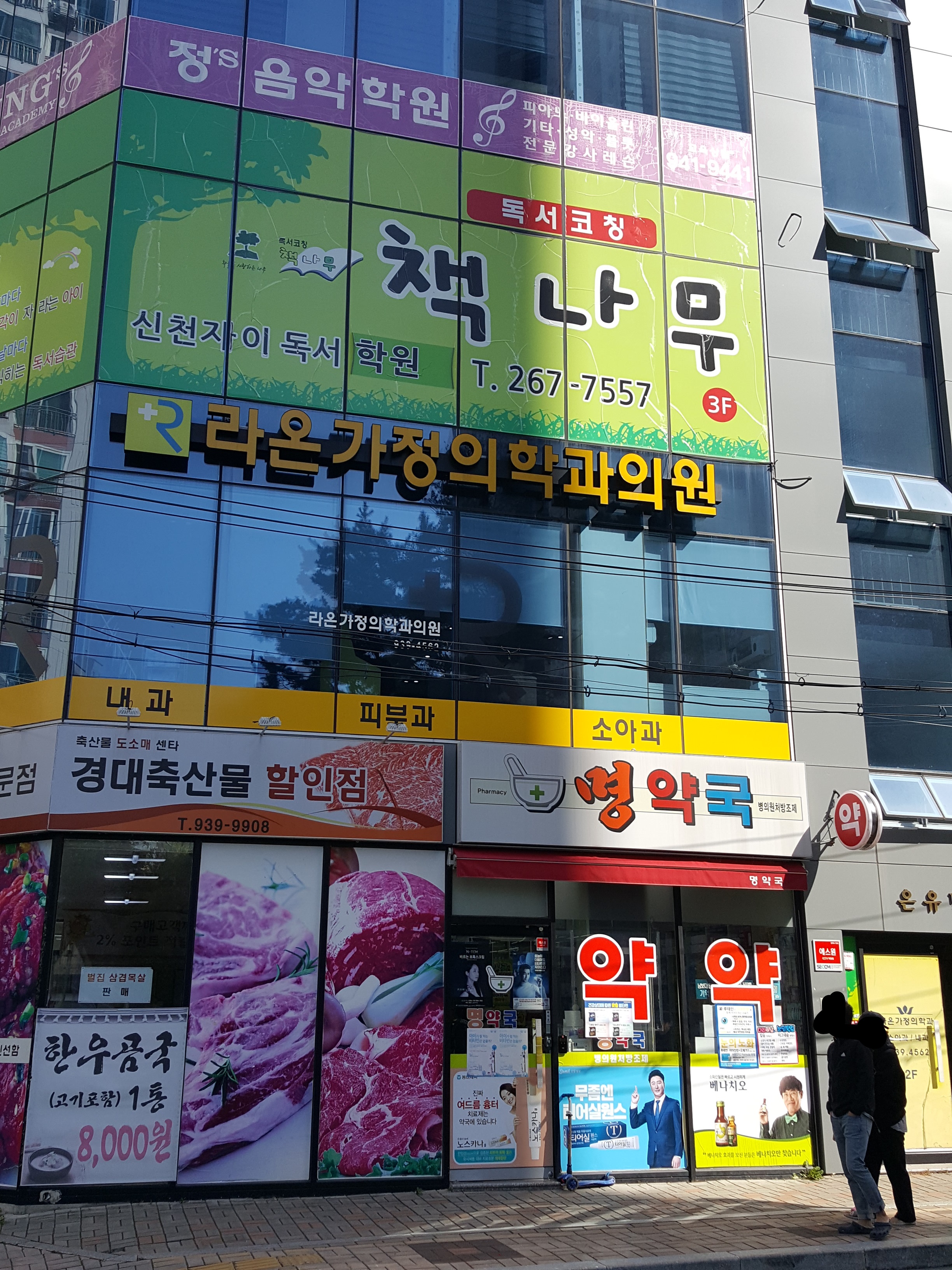 라온가정의학과의원 대표 이미지